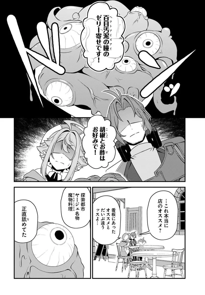 引退【武装商人】のゆるっと大陸横断旅行 第5話 - 5