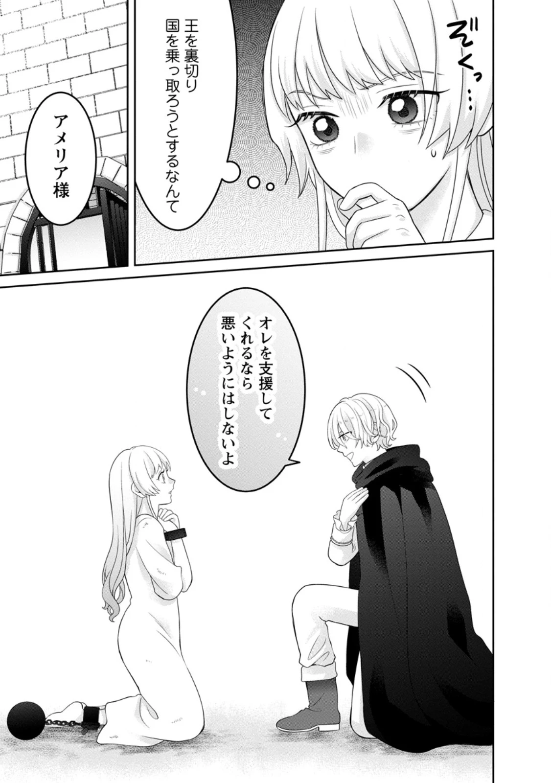 前世の記憶を取り戻したので最愛の夫と離縁します～悪女と評判でしたが天才治癒師として開花したら、なぜか聖女が自爆しました～ 第10話 - 7