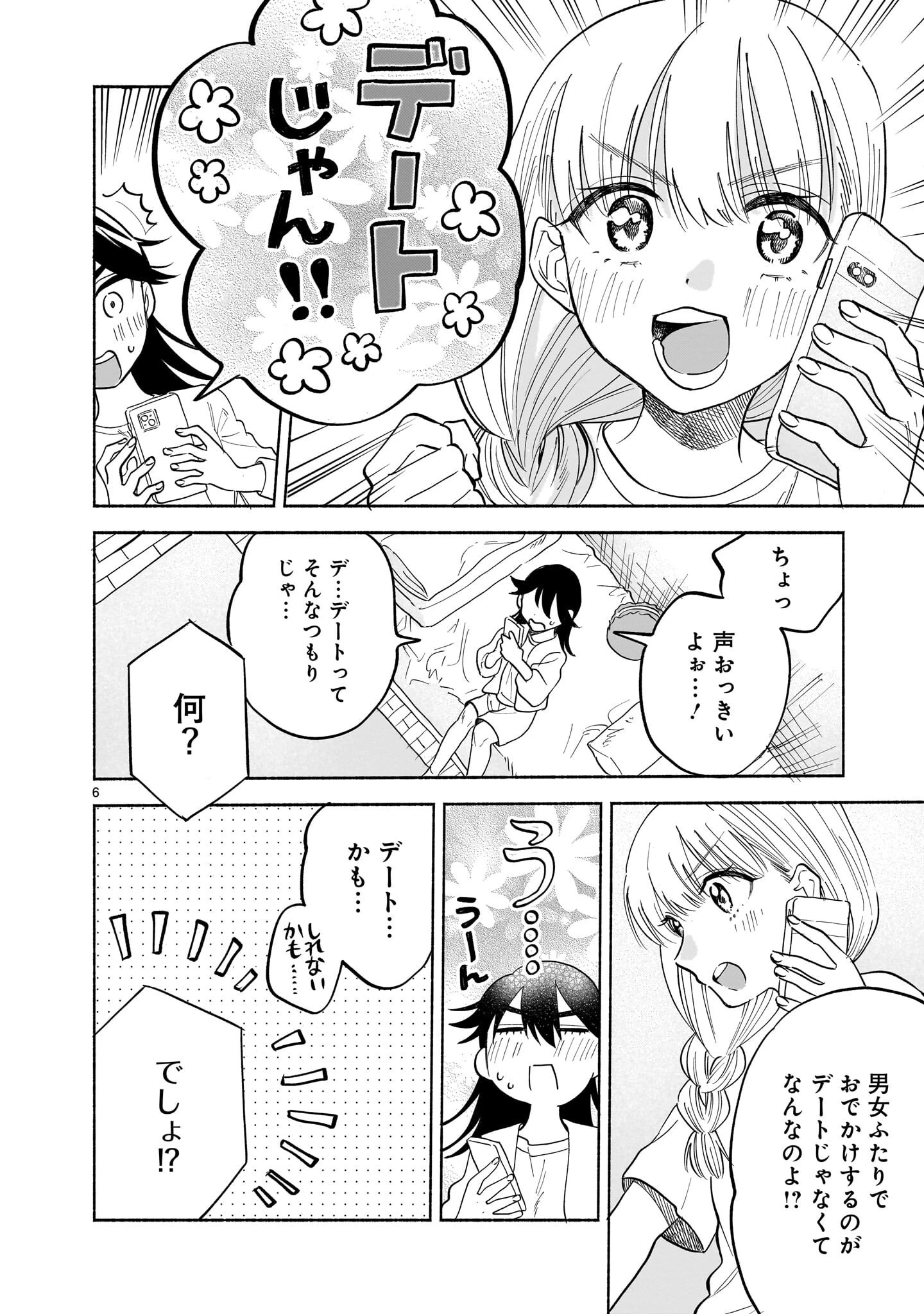 さくらいろダイアローグ 第10話 - 6