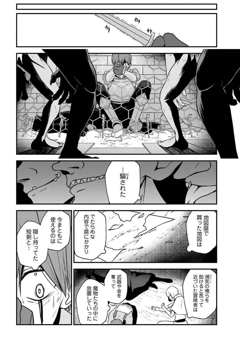 引退【武装商人】のゆるっと大陸横断旅行 第5話 - 19