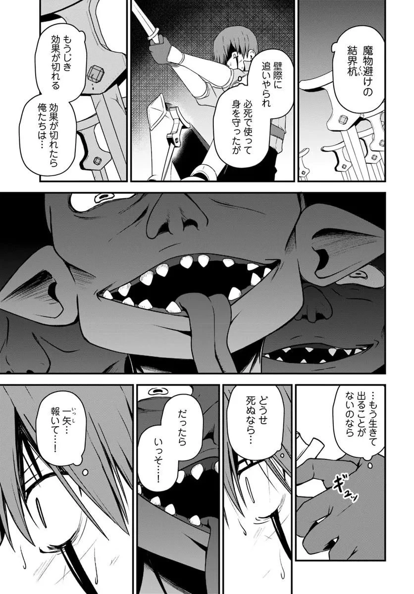 引退【武装商人】のゆるっと大陸横断旅行 第5話 - 20