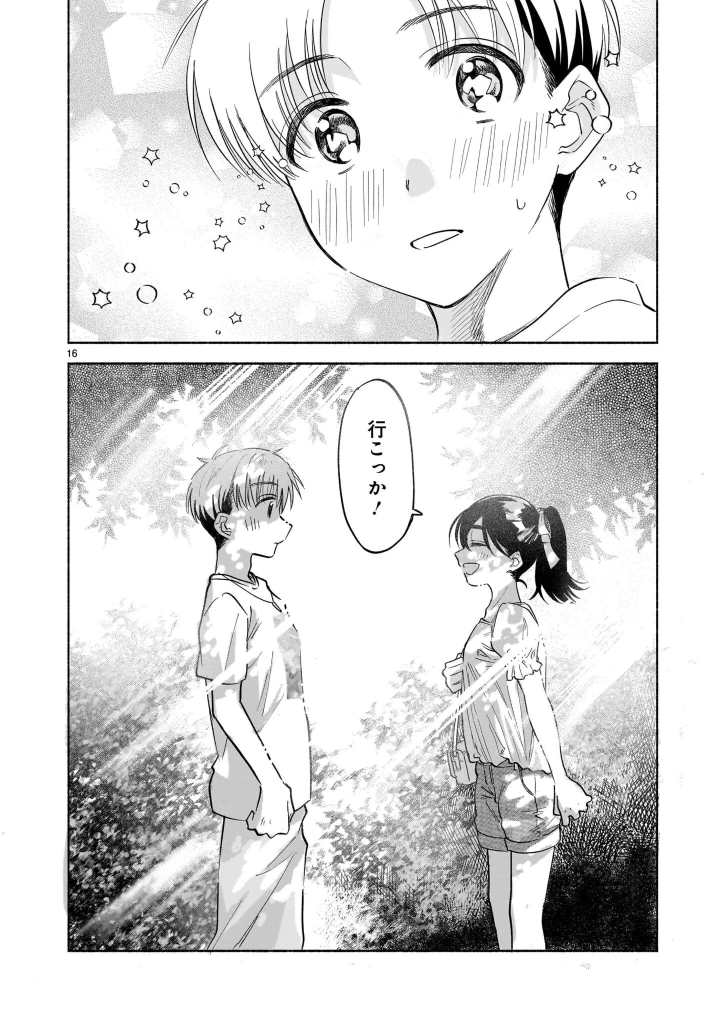 さくらいろダイアローグ 第10話 - 16