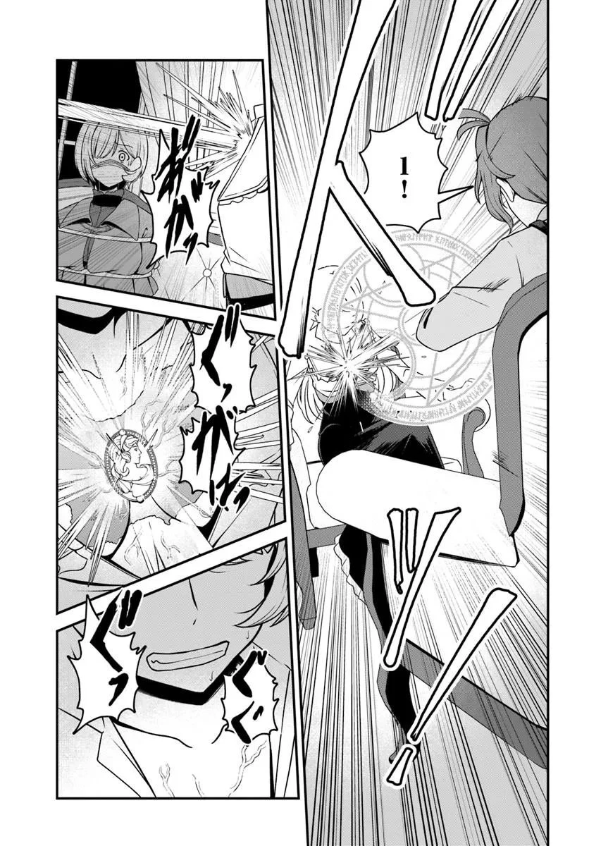 引退【武装商人】のゆるっと大陸横断旅行 第4話 - 9