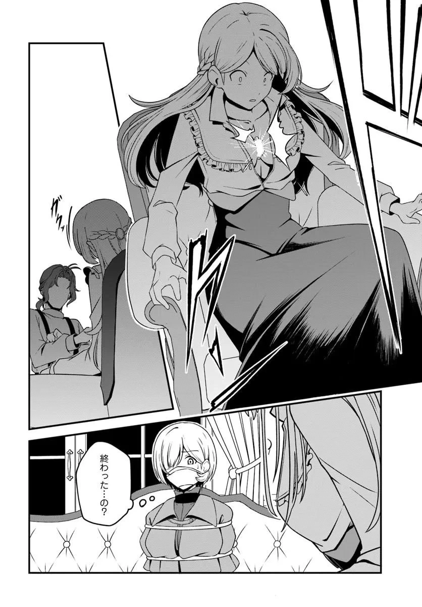 引退【武装商人】のゆるっと大陸横断旅行 第4話 - 10