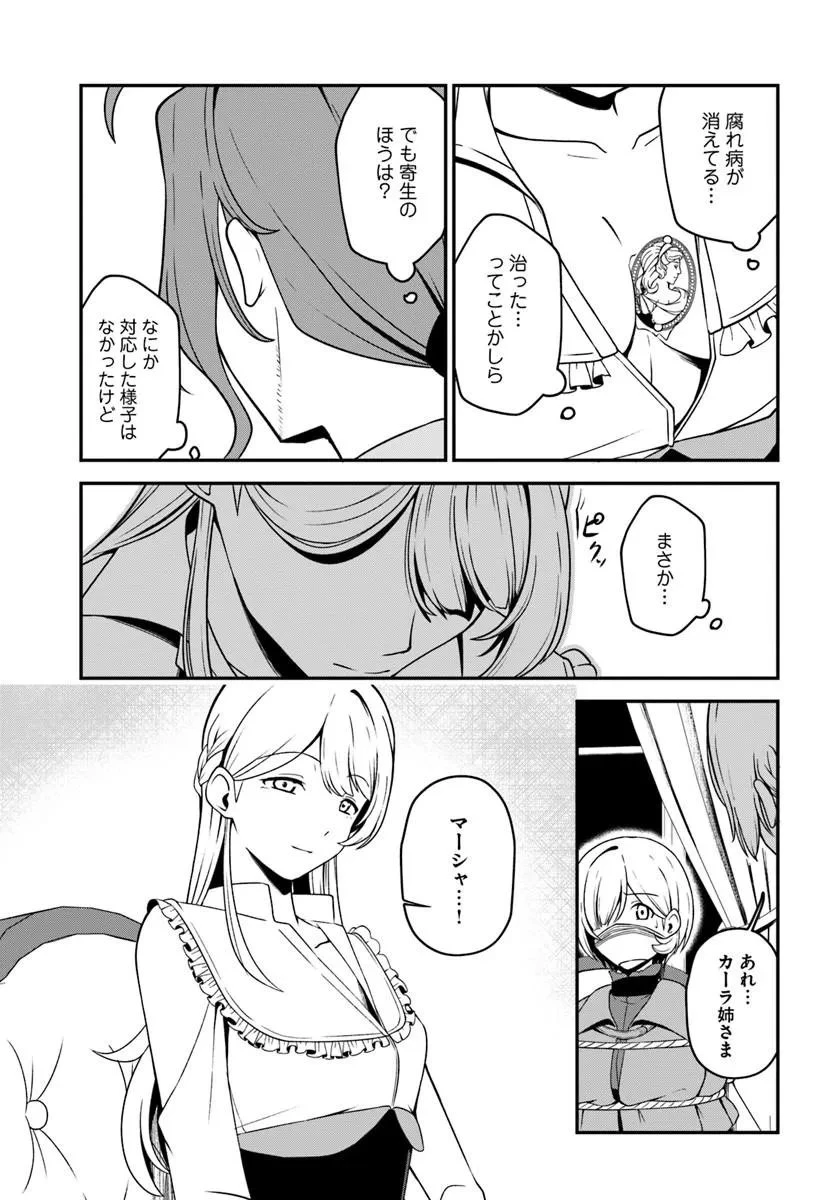 引退【武装商人】のゆるっと大陸横断旅行 第4話 - 11