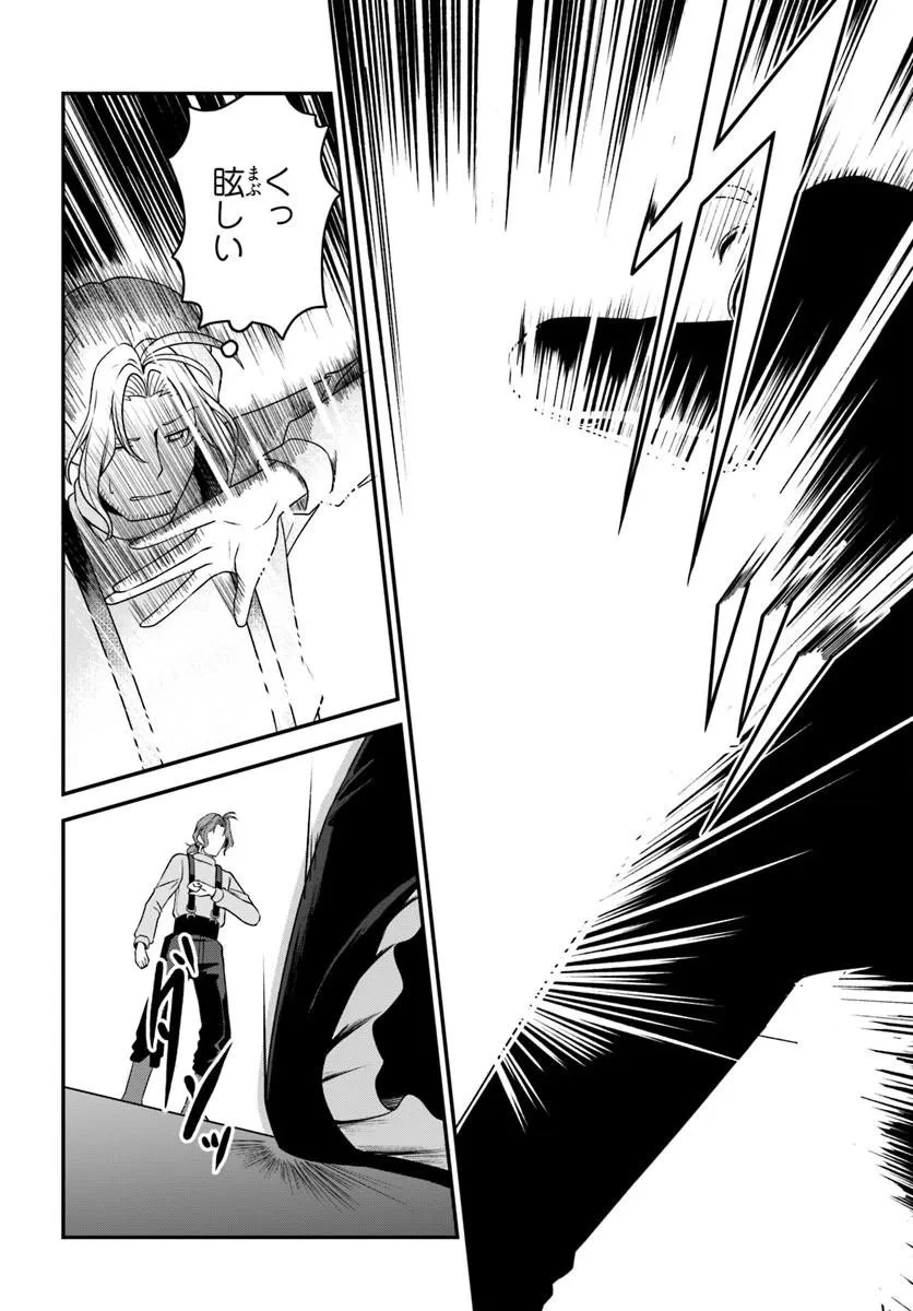 引退【武装商人】のゆるっと大陸横断旅行 第4話 - 18