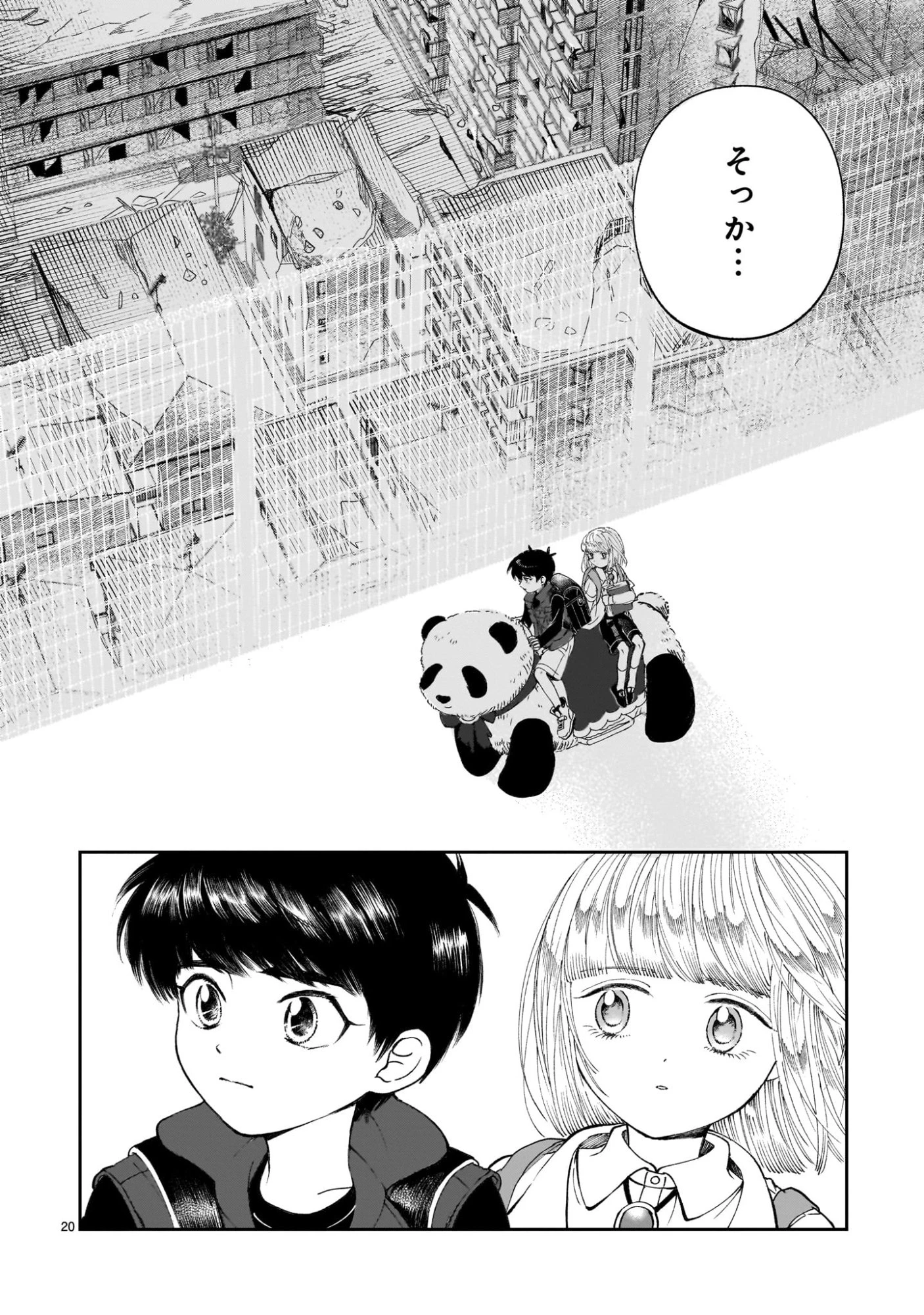 プロローグは終末で 第5話 - 20