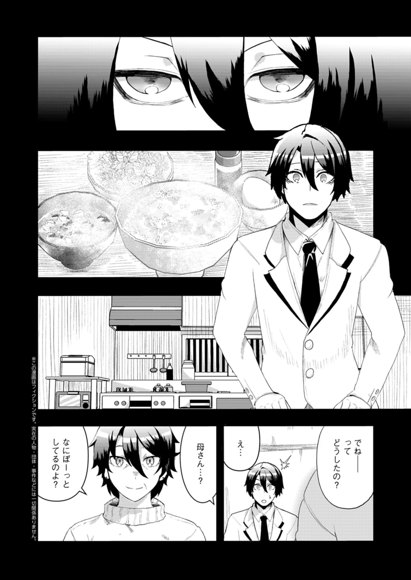 俺の召喚魔法がおかしい。～雑魚過ぎると追放された召喚魔法使いの俺は、現代兵器を召喚して育成チートで無双する～ 第4話 - 2