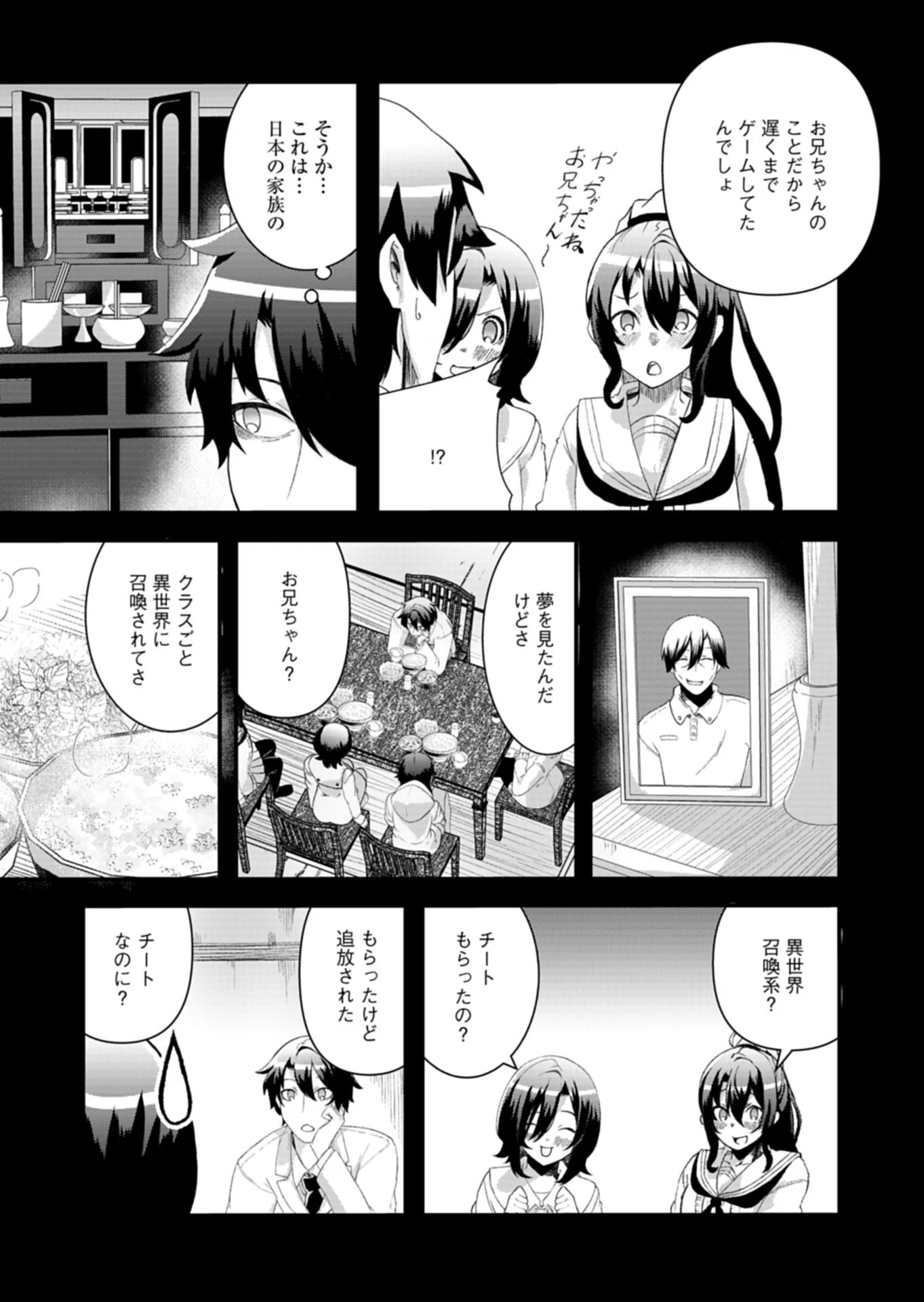 俺の召喚魔法がおかしい。～雑魚過ぎると追放された召喚魔法使いの俺は、現代兵器を召喚して育成チートで無双する～ 第4話 - 3