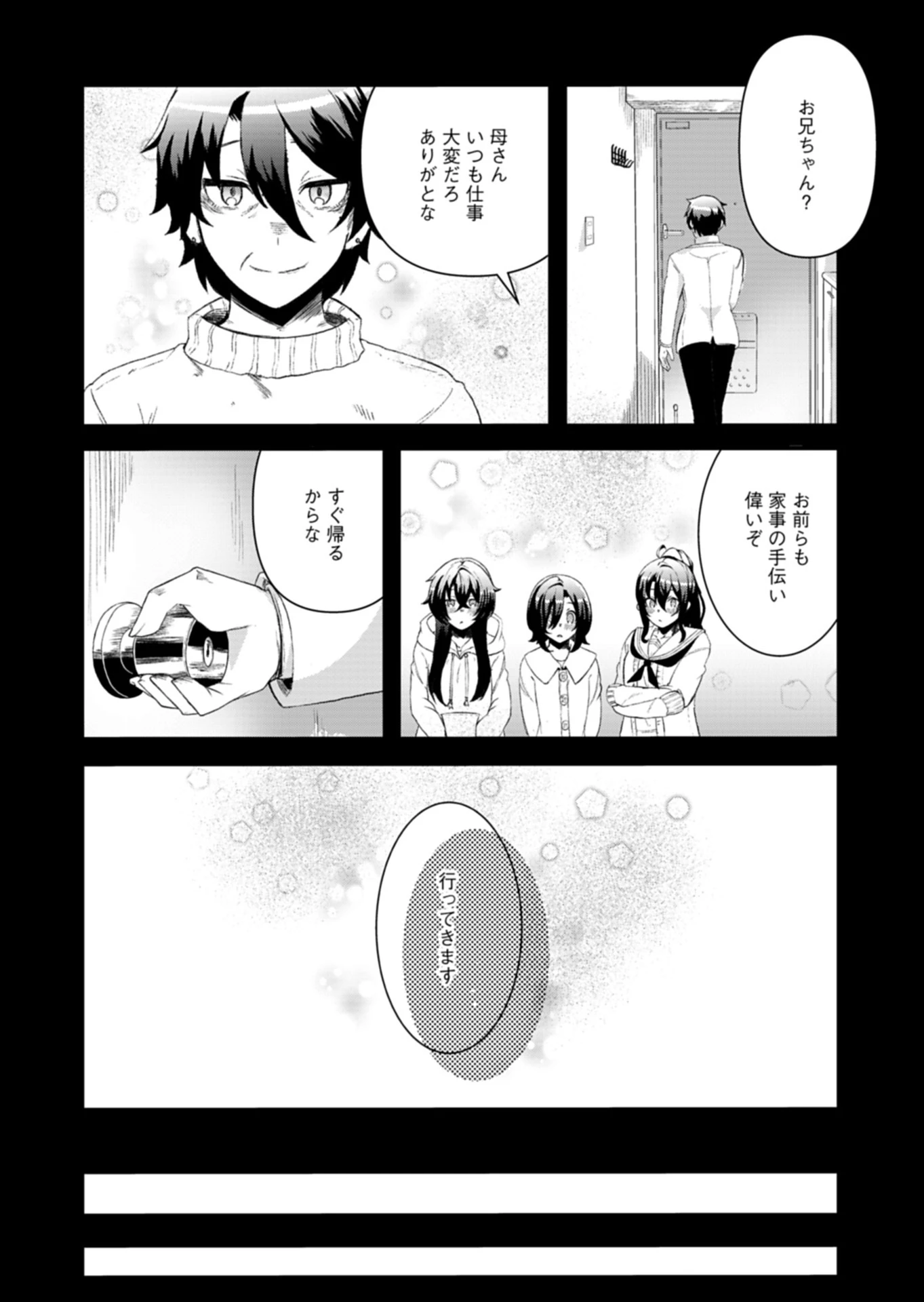 俺の召喚魔法がおかしい。～雑魚過ぎると追放された召喚魔法使いの俺は、現代兵器を召喚して育成チートで無双する～ 第4話 - 5