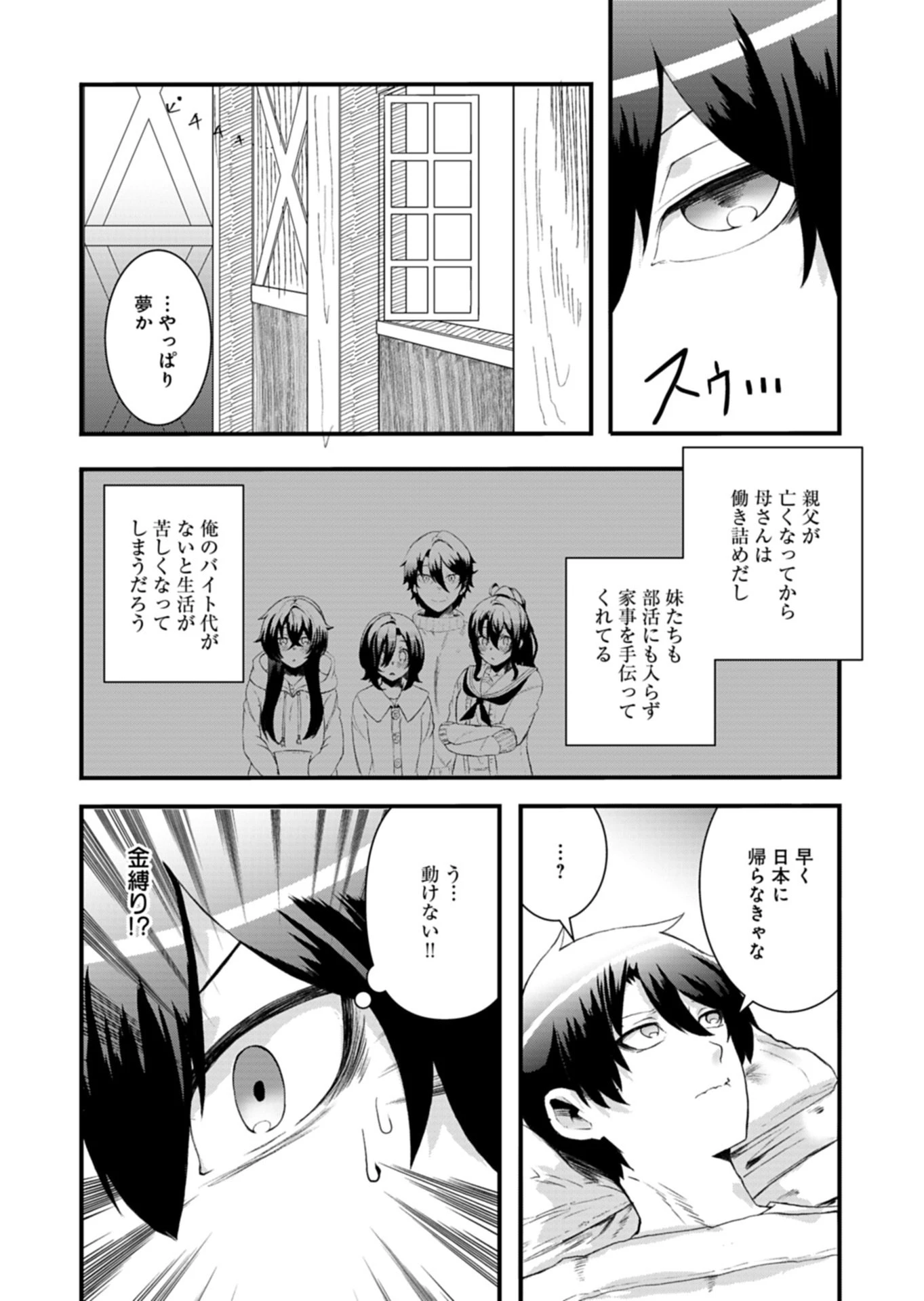 俺の召喚魔法がおかしい。～雑魚過ぎると追放された召喚魔法使いの俺は、現代兵器を召喚して育成チートで無双する～ 第4話 - 6