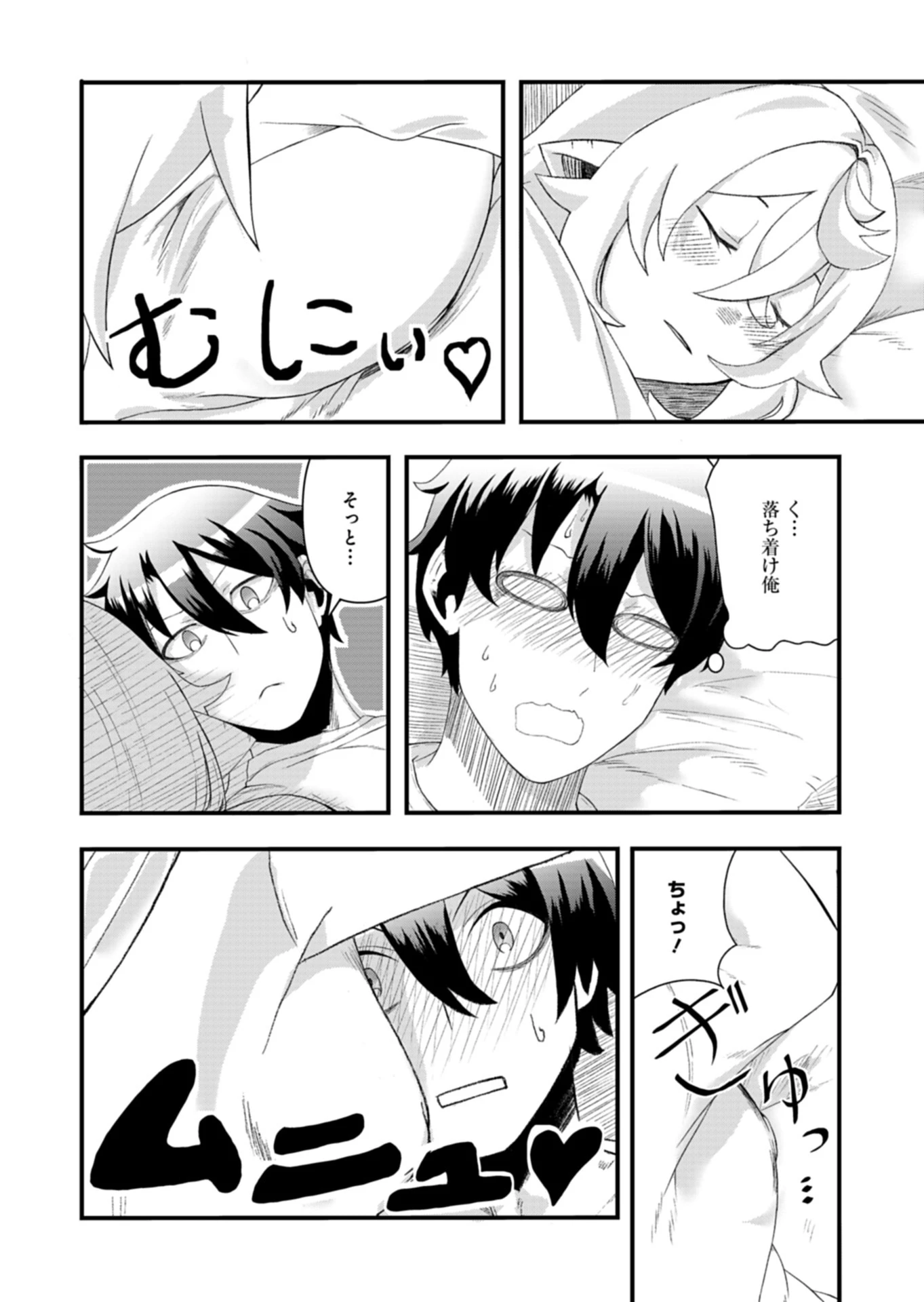 俺の召喚魔法がおかしい。～雑魚過ぎると追放された召喚魔法使いの俺は、現代兵器を召喚して育成チートで無双する～ 第4話 - 8