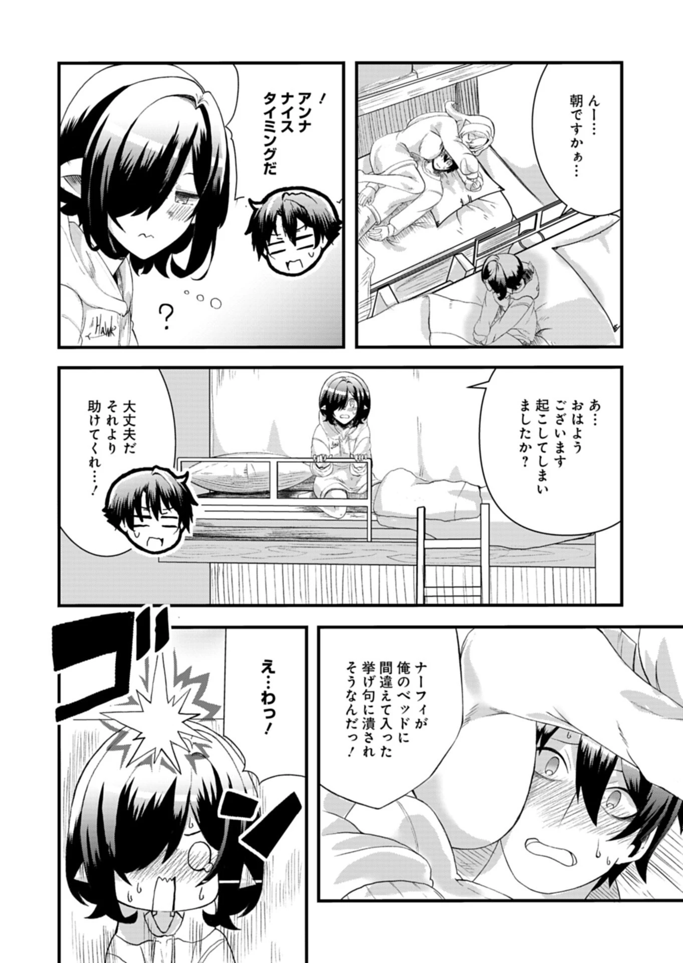 俺の召喚魔法がおかしい。～雑魚過ぎると追放された召喚魔法使いの俺は、現代兵器を召喚して育成チートで無双する～ 第4話 - 10