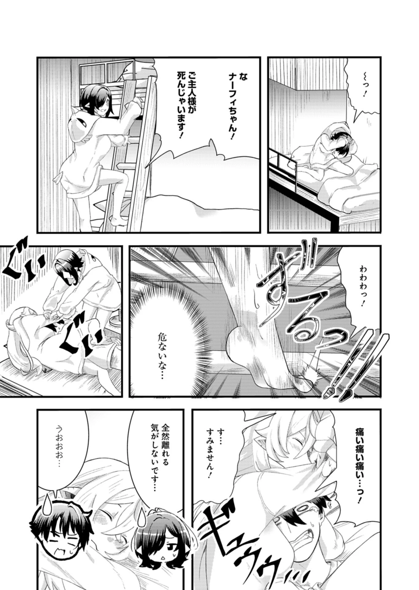 俺の召喚魔法がおかしい。～雑魚過ぎると追放された召喚魔法使いの俺は、現代兵器を召喚して育成チートで無双する～ 第4話 - 11