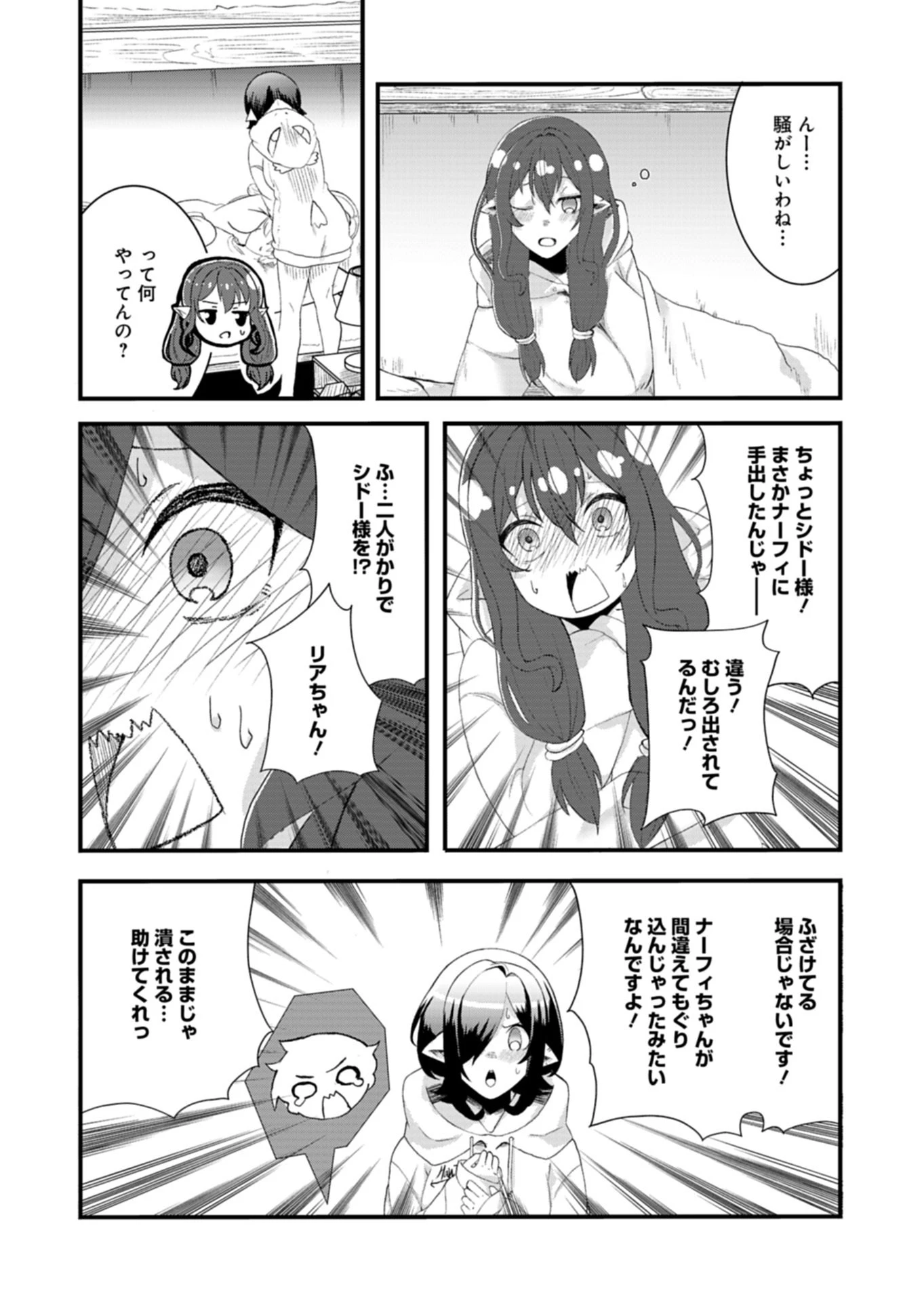 俺の召喚魔法がおかしい。～雑魚過ぎると追放された召喚魔法使いの俺は、現代兵器を召喚して育成チートで無双する～ 第4話 - 12