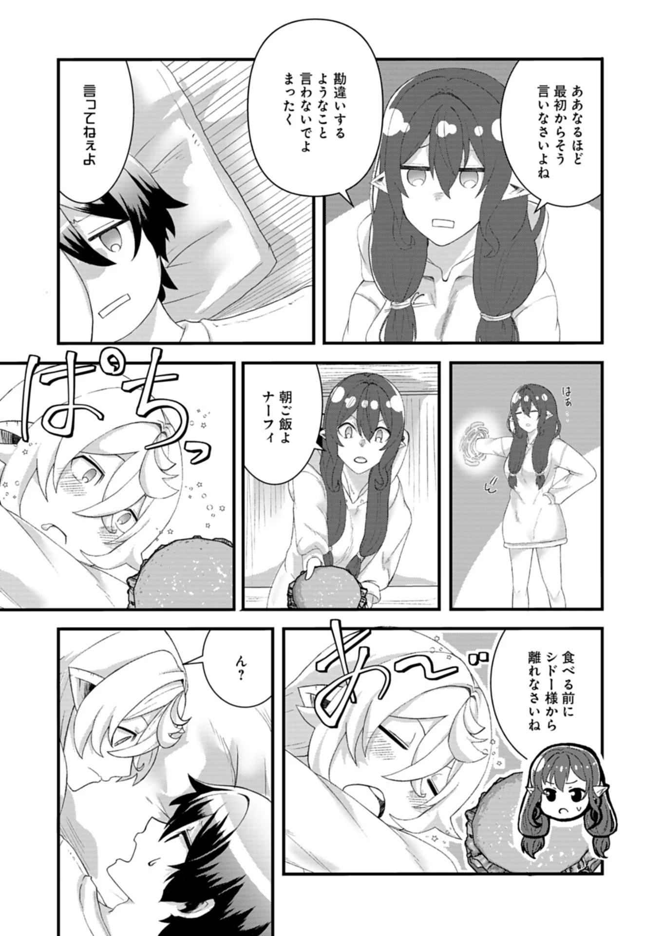 俺の召喚魔法がおかしい。～雑魚過ぎると追放された召喚魔法使いの俺は、現代兵器を召喚して育成チートで無双する～ 第4話 - 13