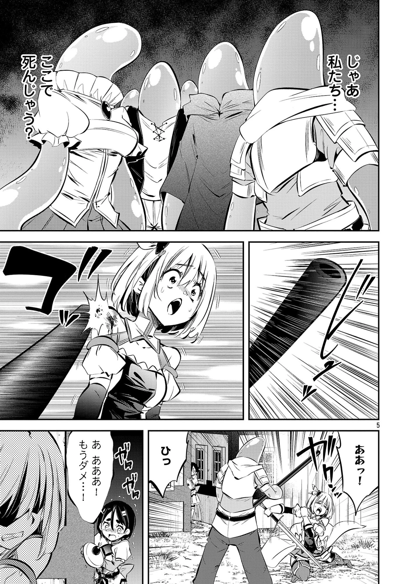 もうやめて回復しないで賢者様! 第23話 - 6