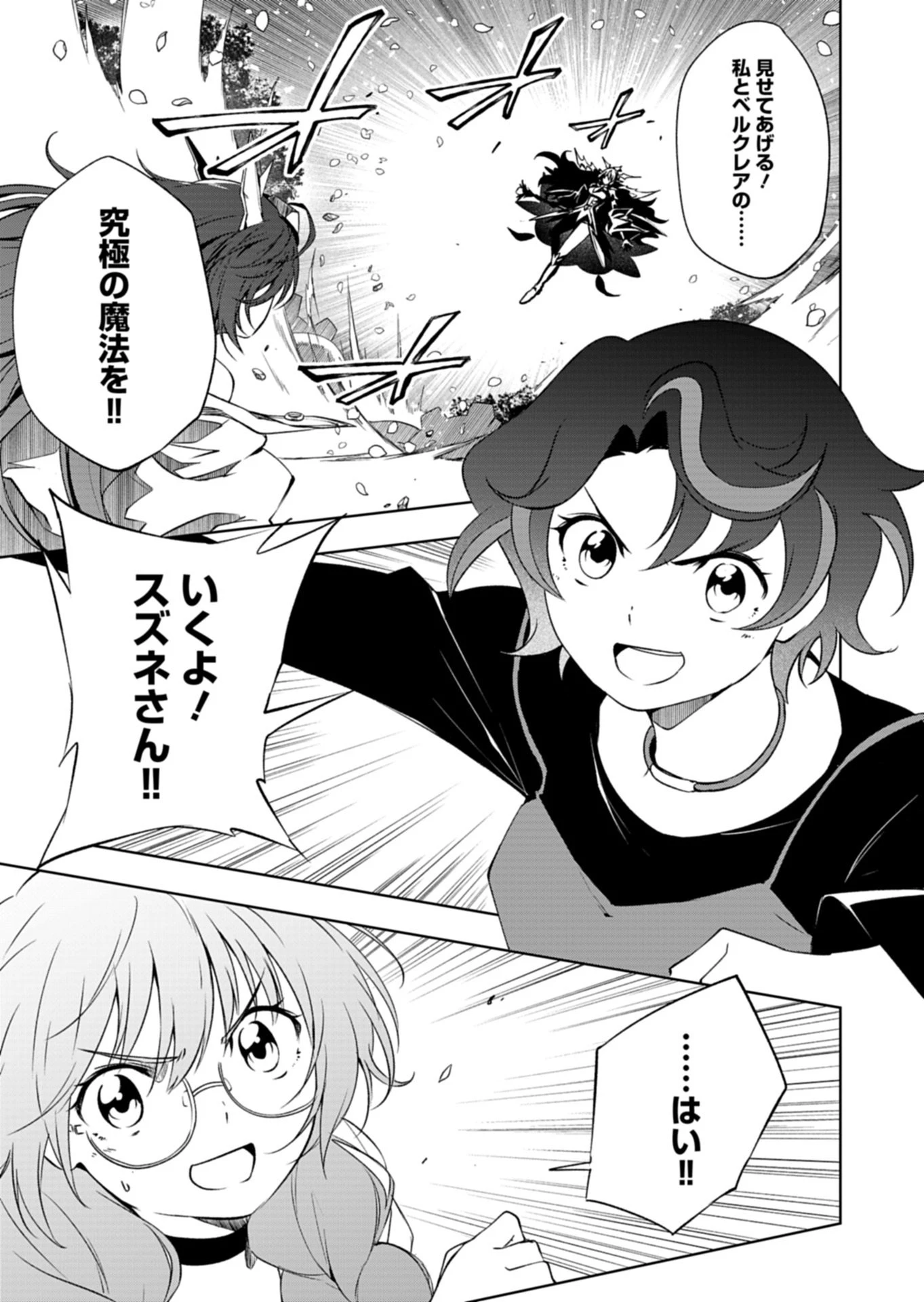 カードファイト!! ヴァンガード Divinez 幻真覚醒編 第5話 - 1