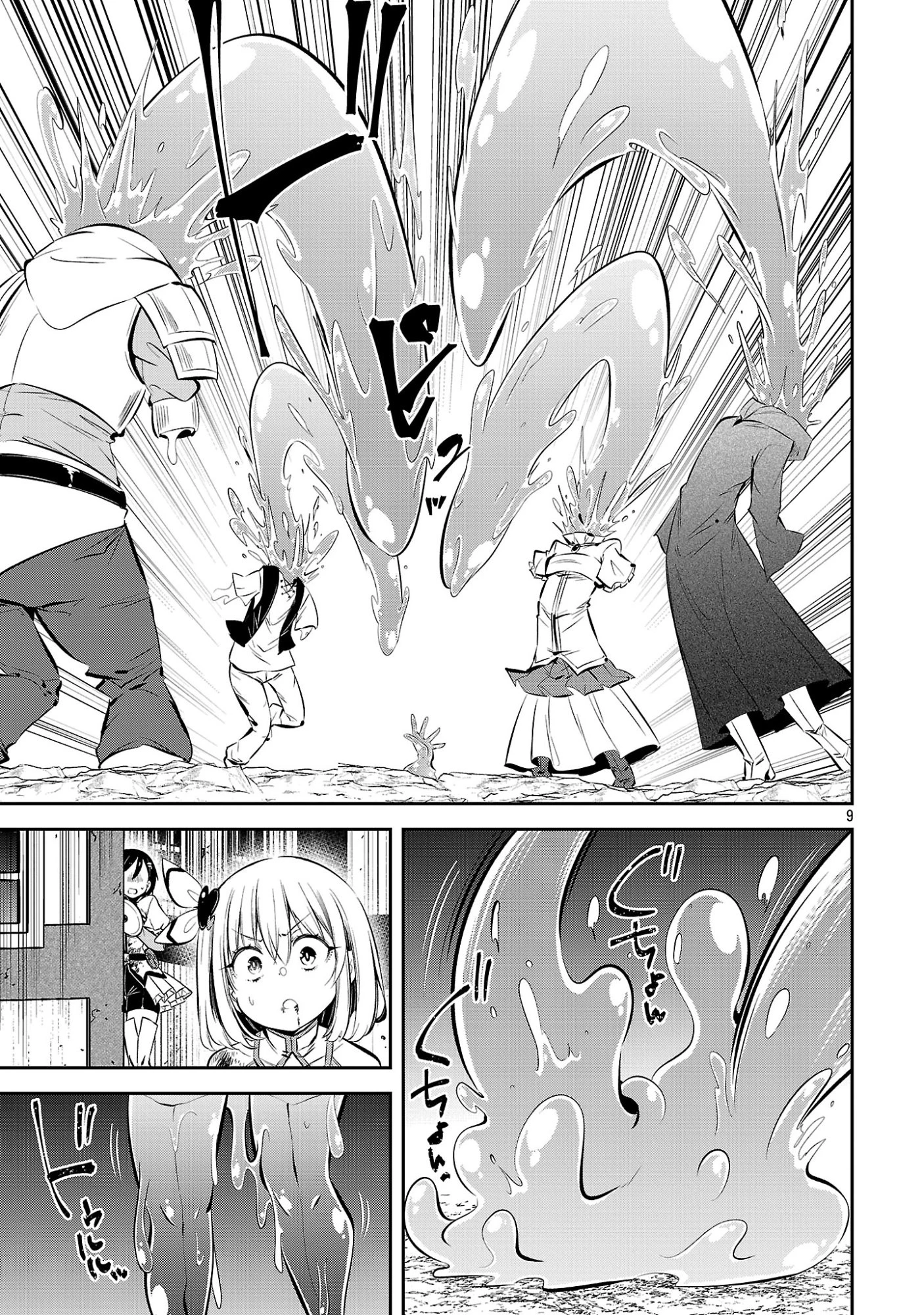 もうやめて回復しないで賢者様! 第23話 - 10