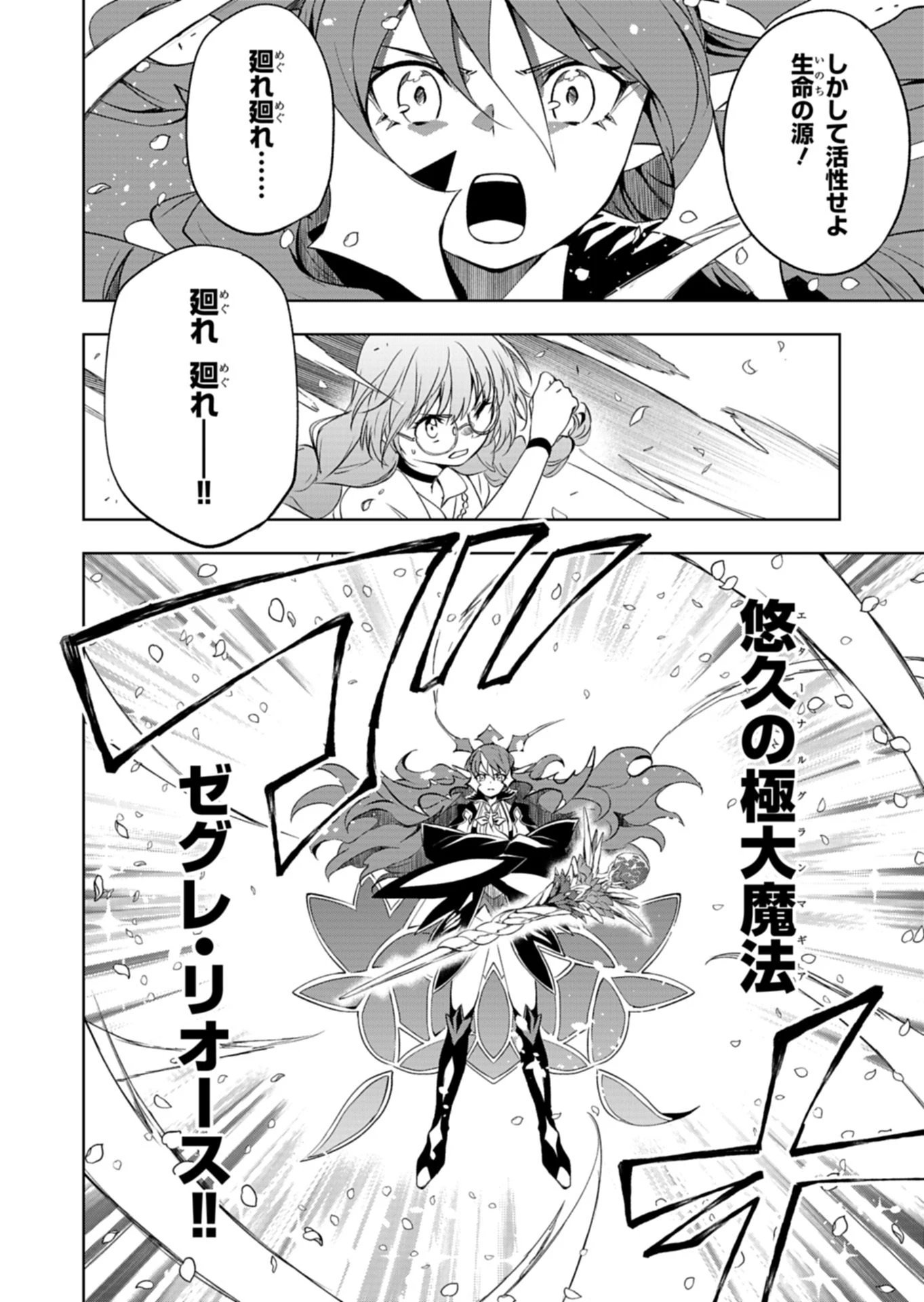 カードファイト!! ヴァンガード Divinez 幻真覚醒編 第5話 - 4