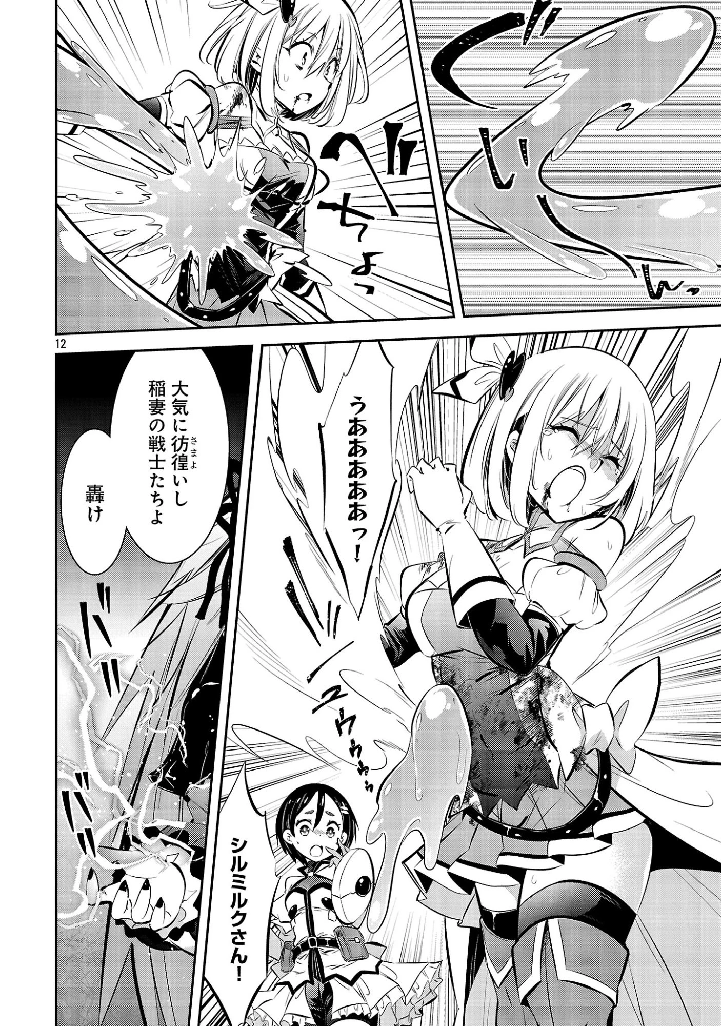 もうやめて回復しないで賢者様! 第23話 - 13