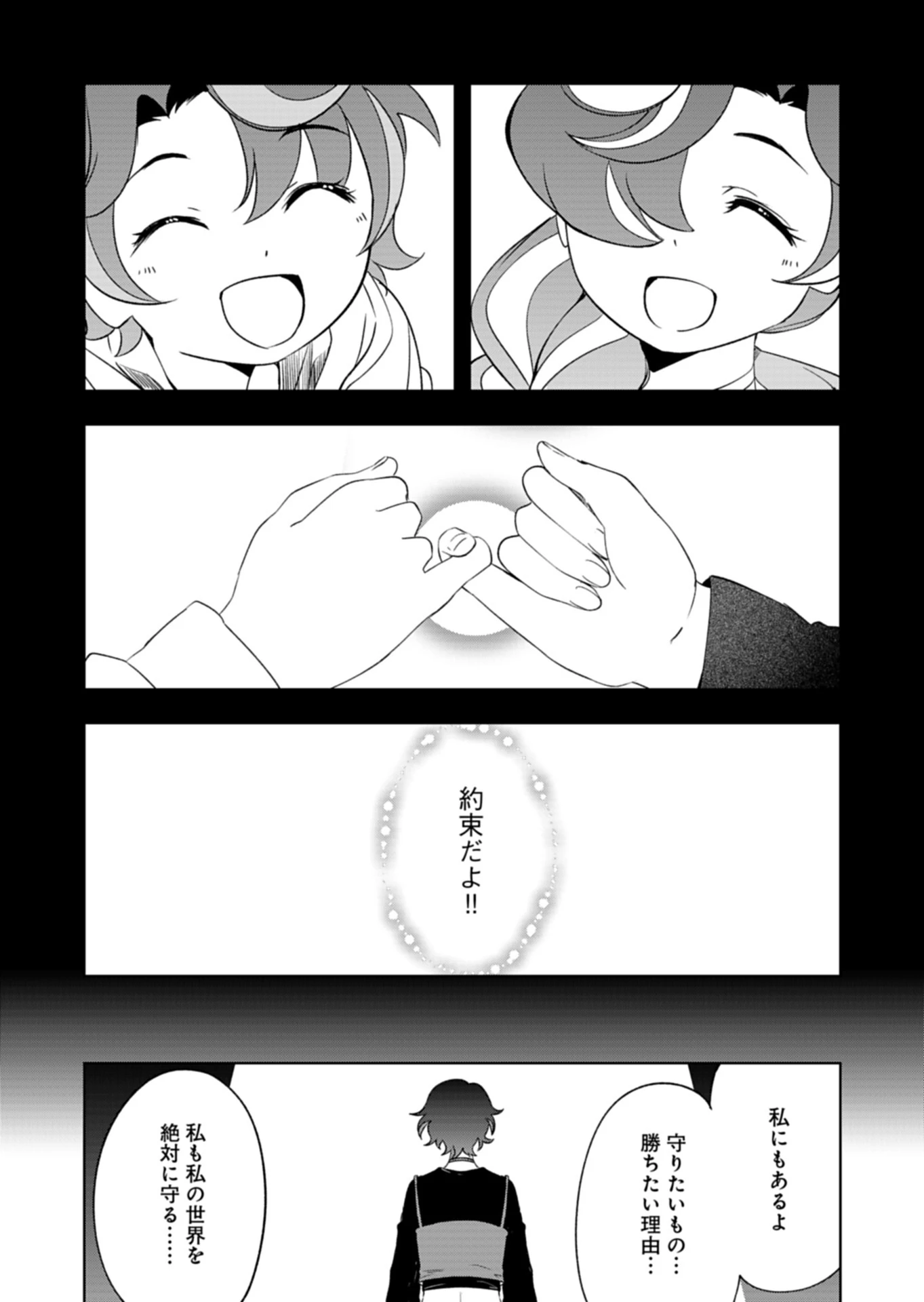 カードファイト!! ヴァンガード Divinez 幻真覚醒編 第5話 - 15