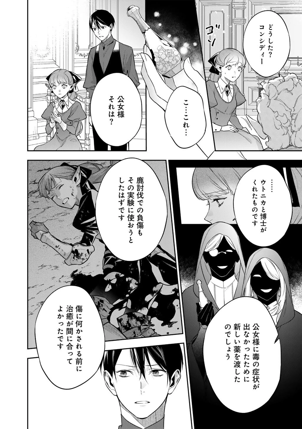 結界師への転生 第63話 - 6