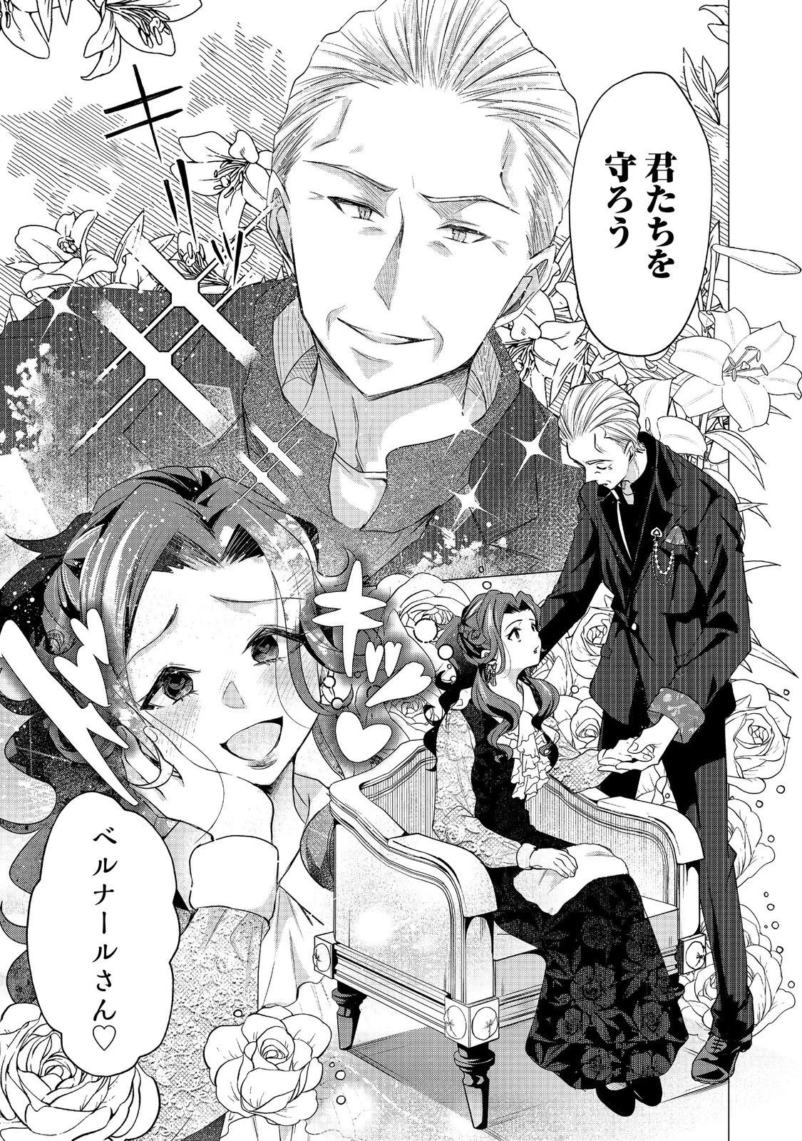 祖父母をたずねて家出兄弟二人旅@COMIC 第4話 - 6