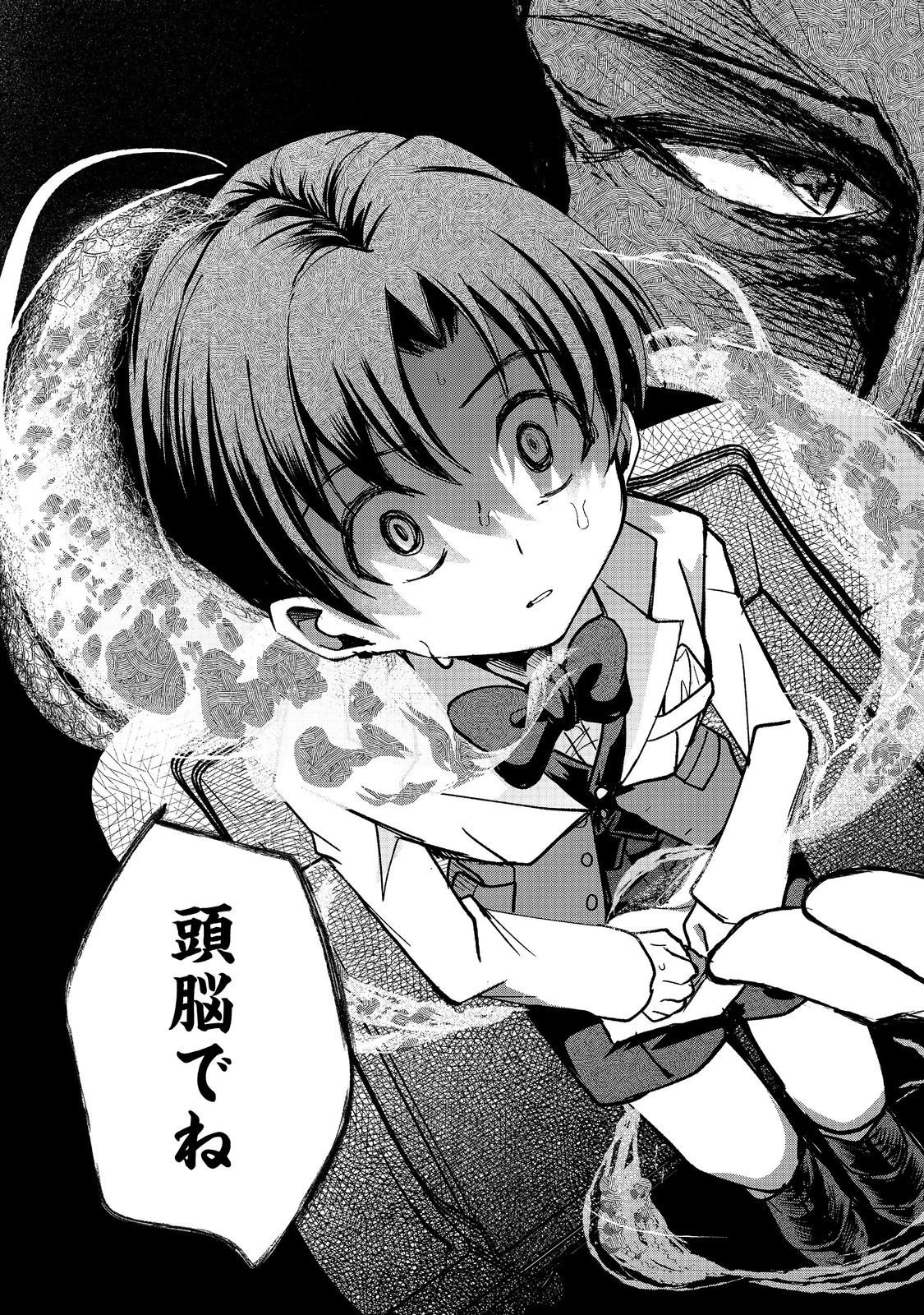 祖父母をたずねて家出兄弟二人旅@COMIC 第4話 - 14