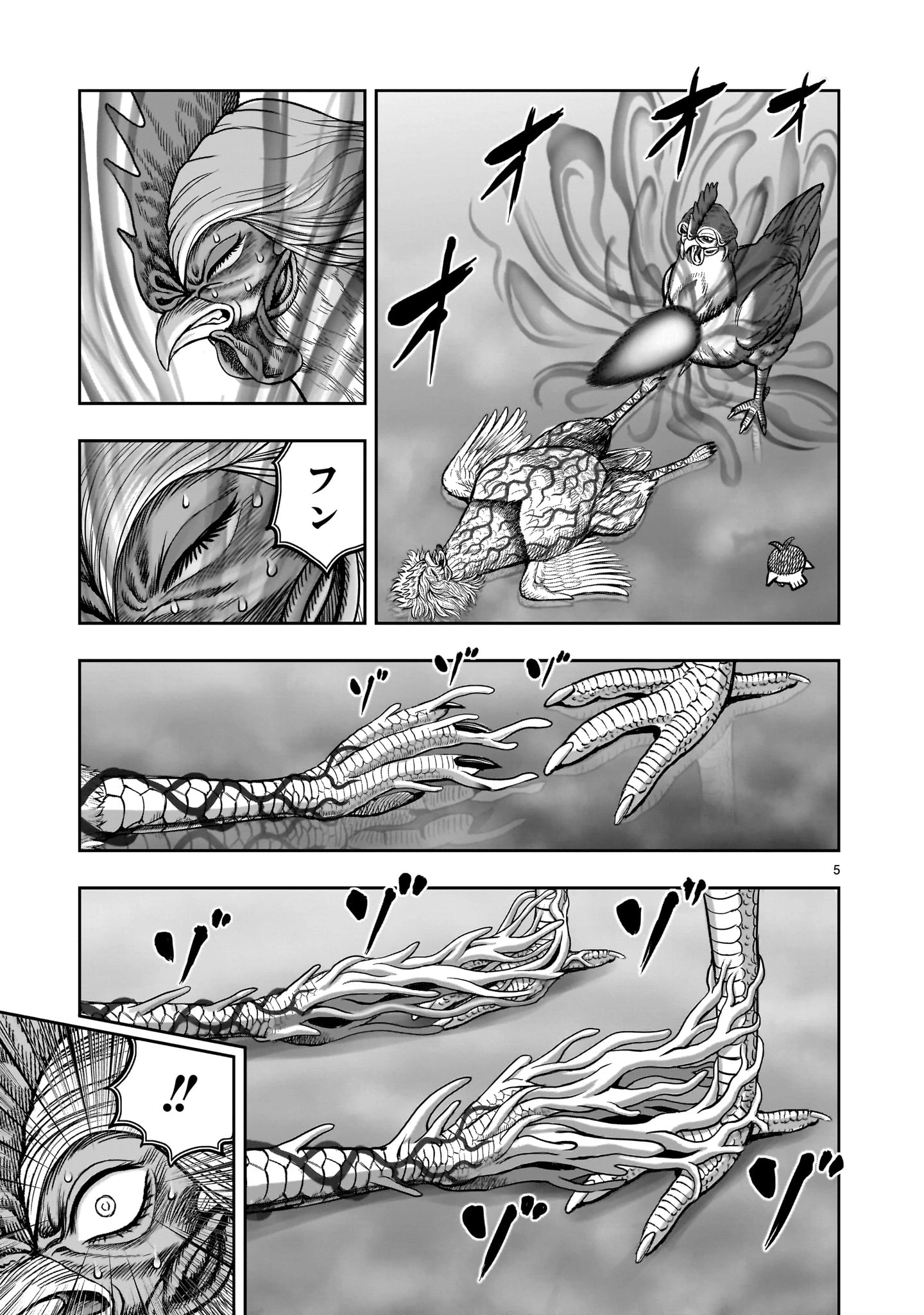 ニワトリ・ファイター 第59話 - 5