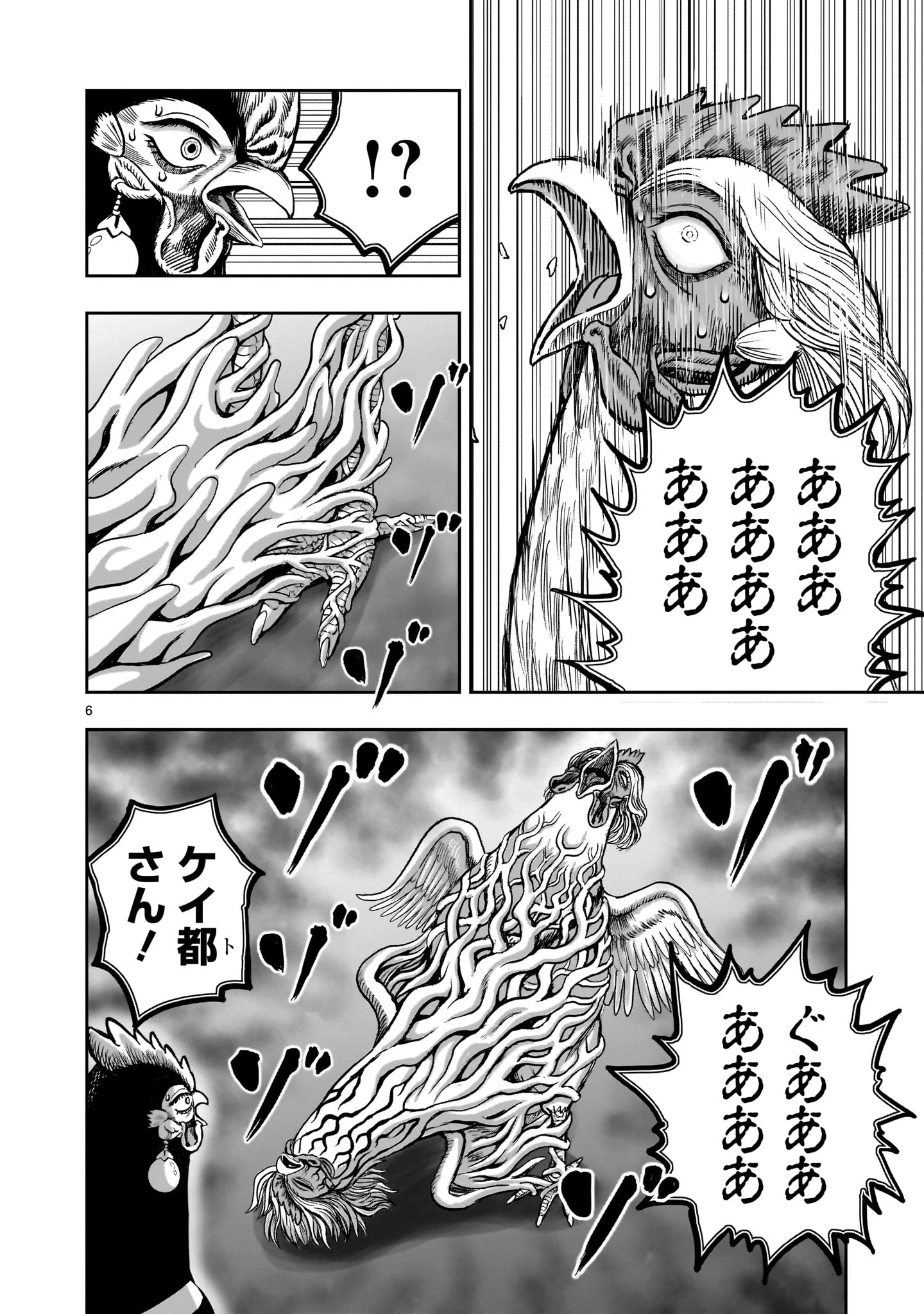 ニワトリ・ファイター 第59話 - 6