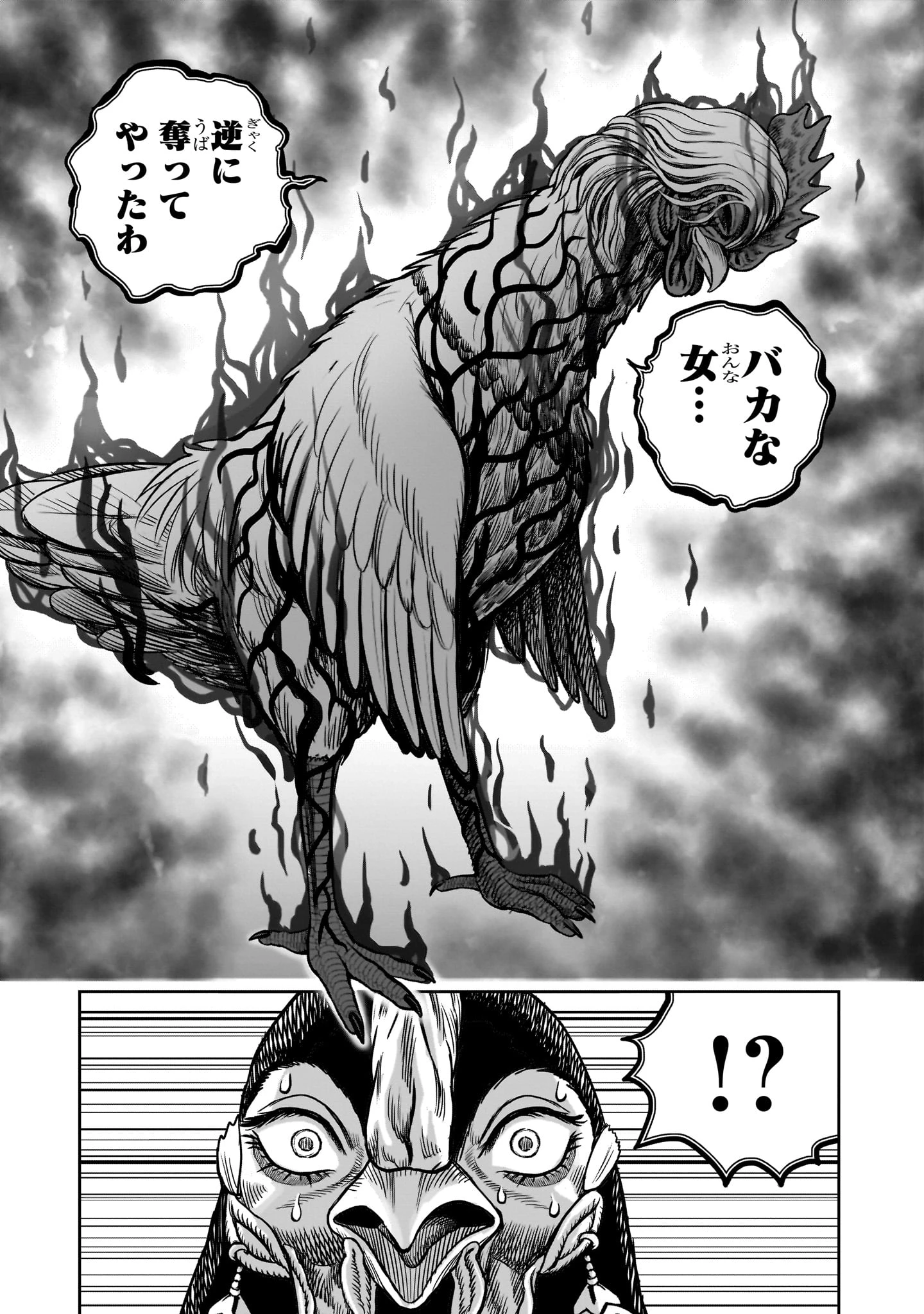 ニワトリ・ファイター 第59話 - 9