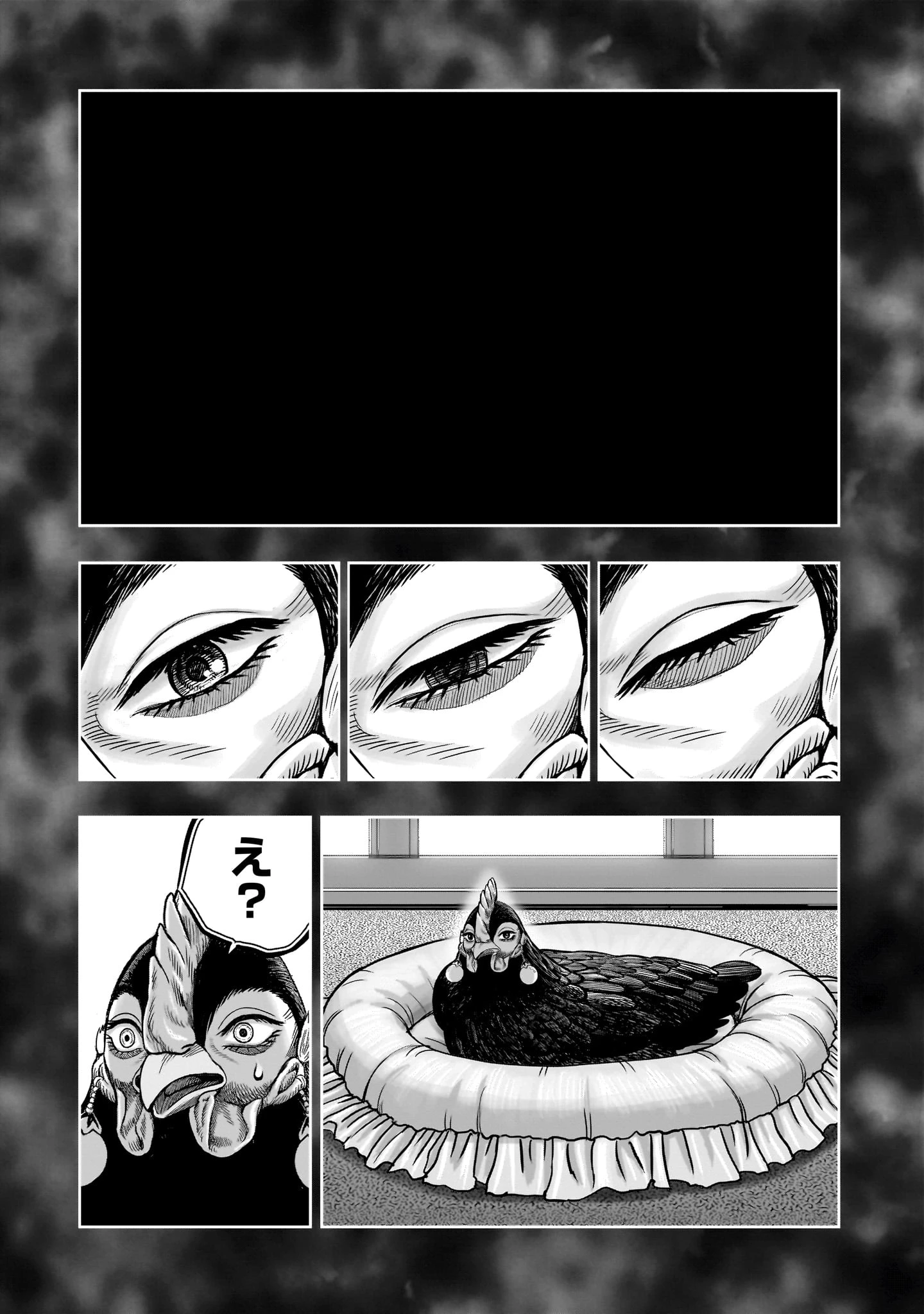 ニワトリ・ファイター 第59話 - 17