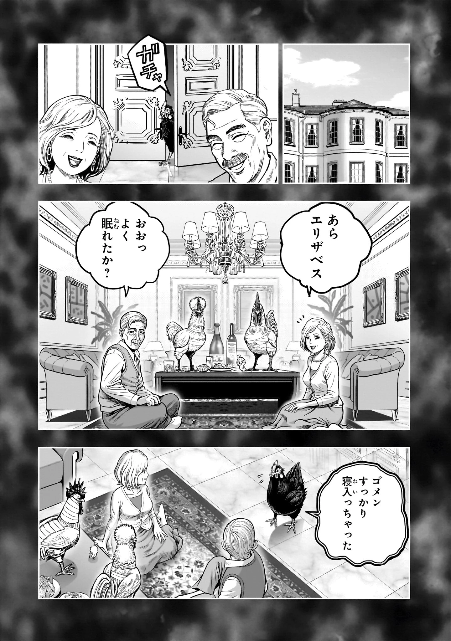 ニワトリ・ファイター 第59話 - 19