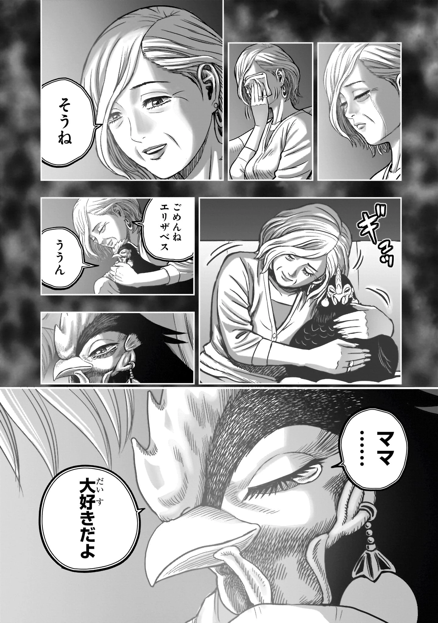 ニワトリ・ファイター 第59話 - 26