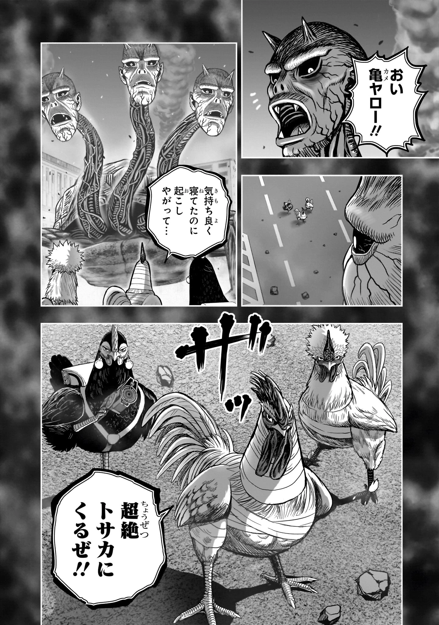 ニワトリ・ファイター 第59話 - 30