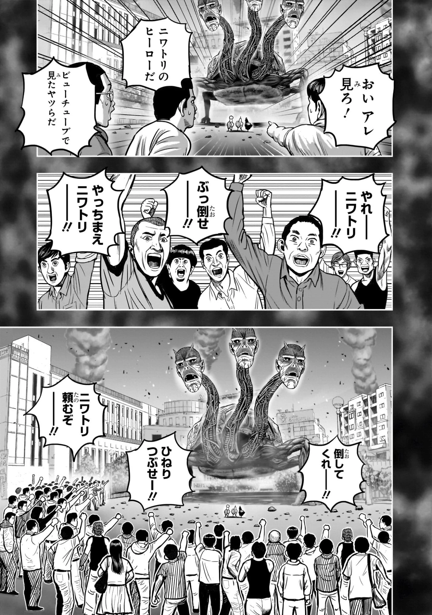 ニワトリ・ファイター 第59話 - 31