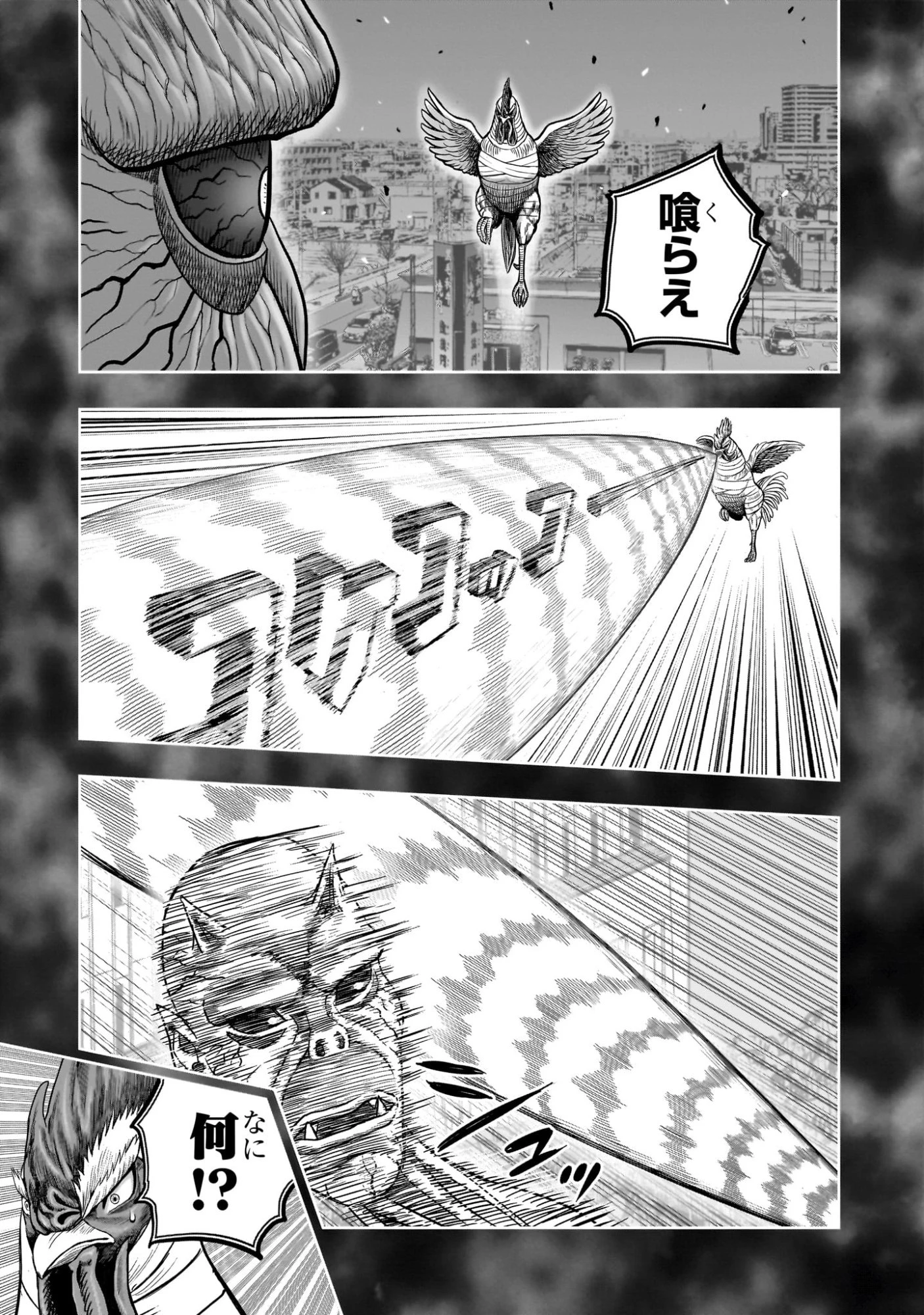 ニワトリ・ファイター 第59話 - 33