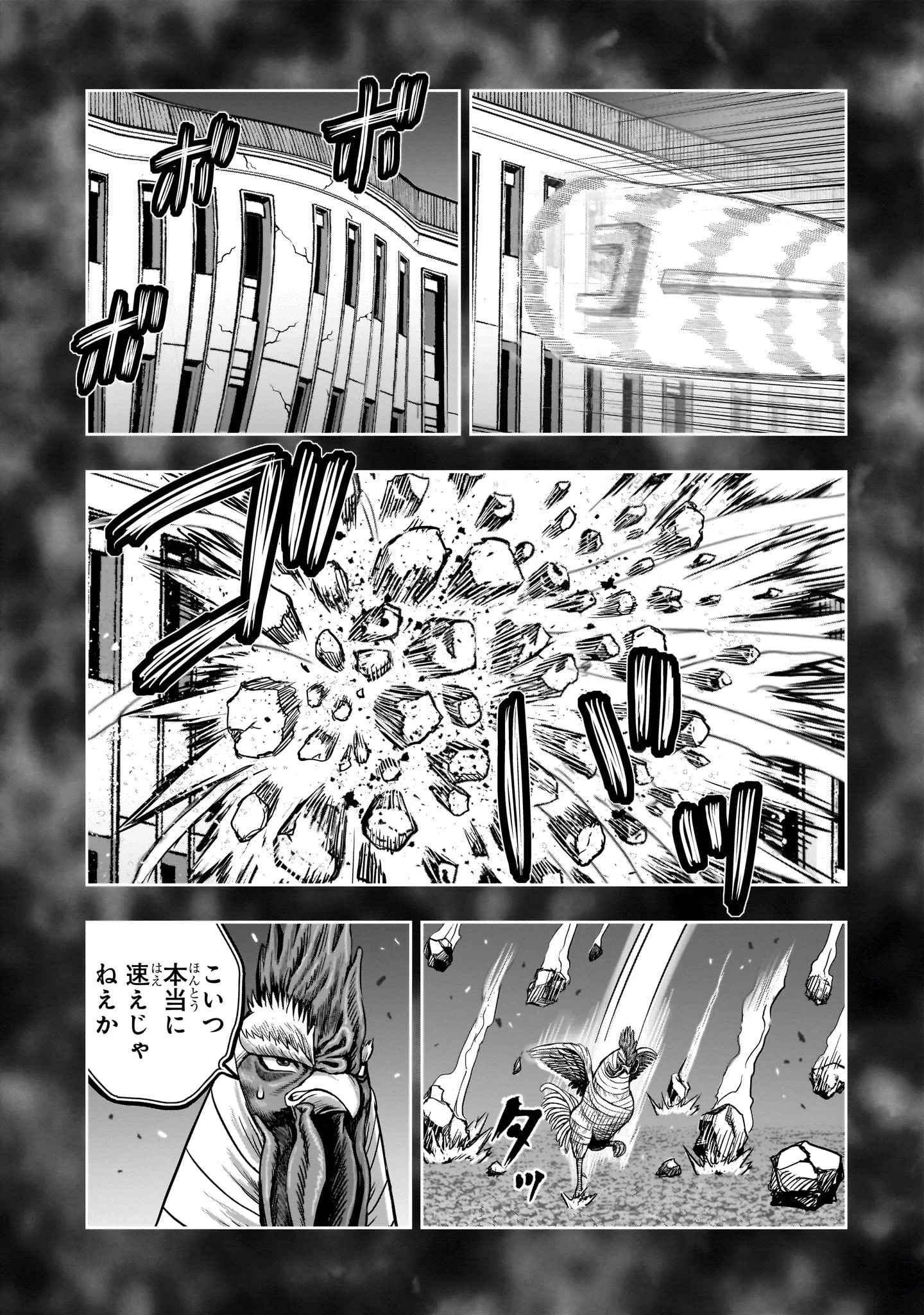 ニワトリ・ファイター 第59話 - 34