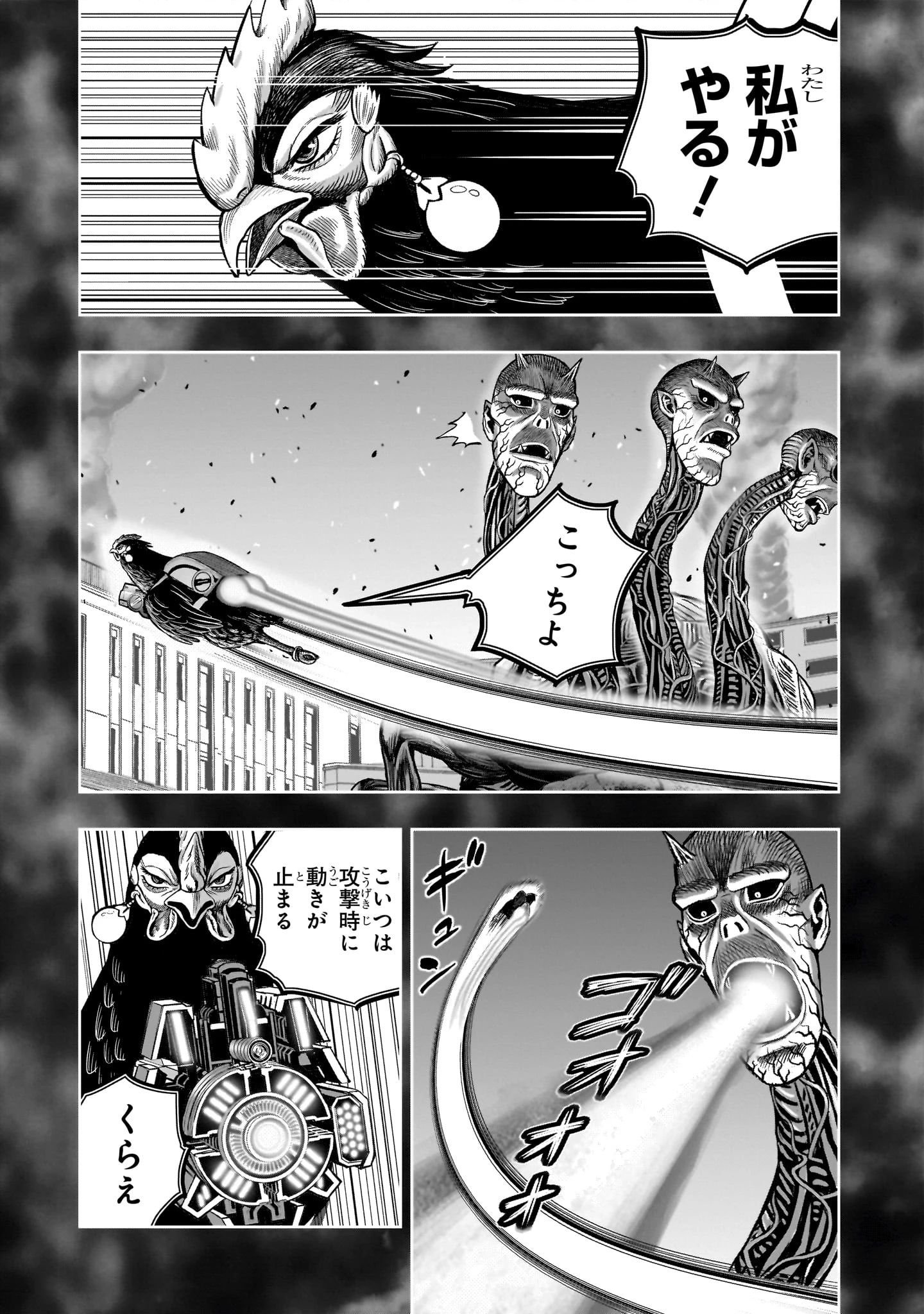 ニワトリ・ファイター 第59話 - 35