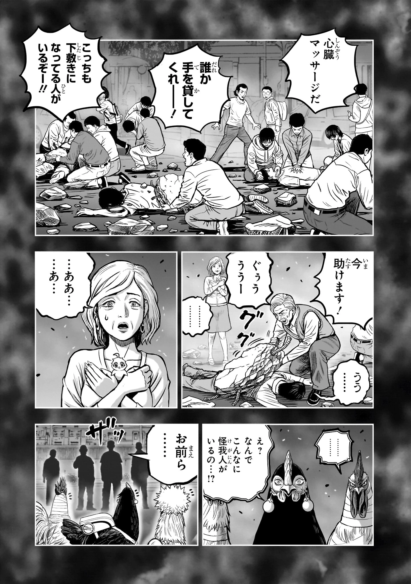 ニワトリ・ファイター 第59話 - 41