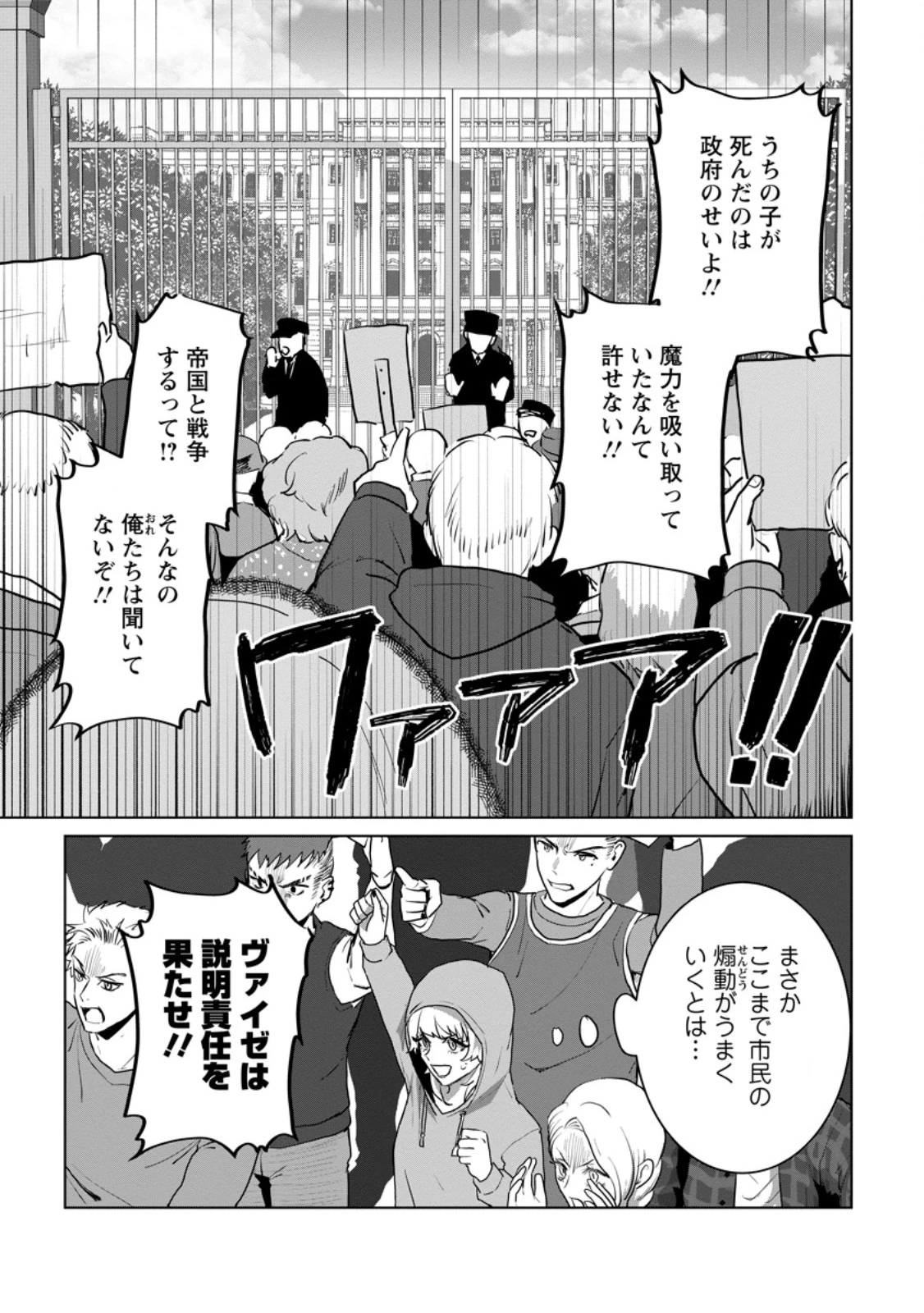 最底辺のおっさん冒険者。ギルドを追放されるところで今までの努力が報われ、急に最強スキル《無条件勝利》を得る 第19話 - 3
