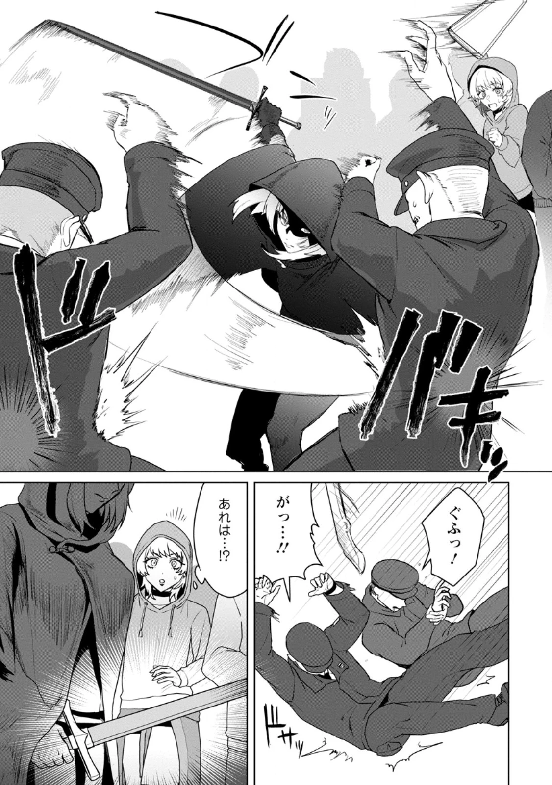 最底辺のおっさん冒険者。ギルドを追放されるところで今までの努力が報われ、急に最強スキル《無条件勝利》を得る 第19話 - 5