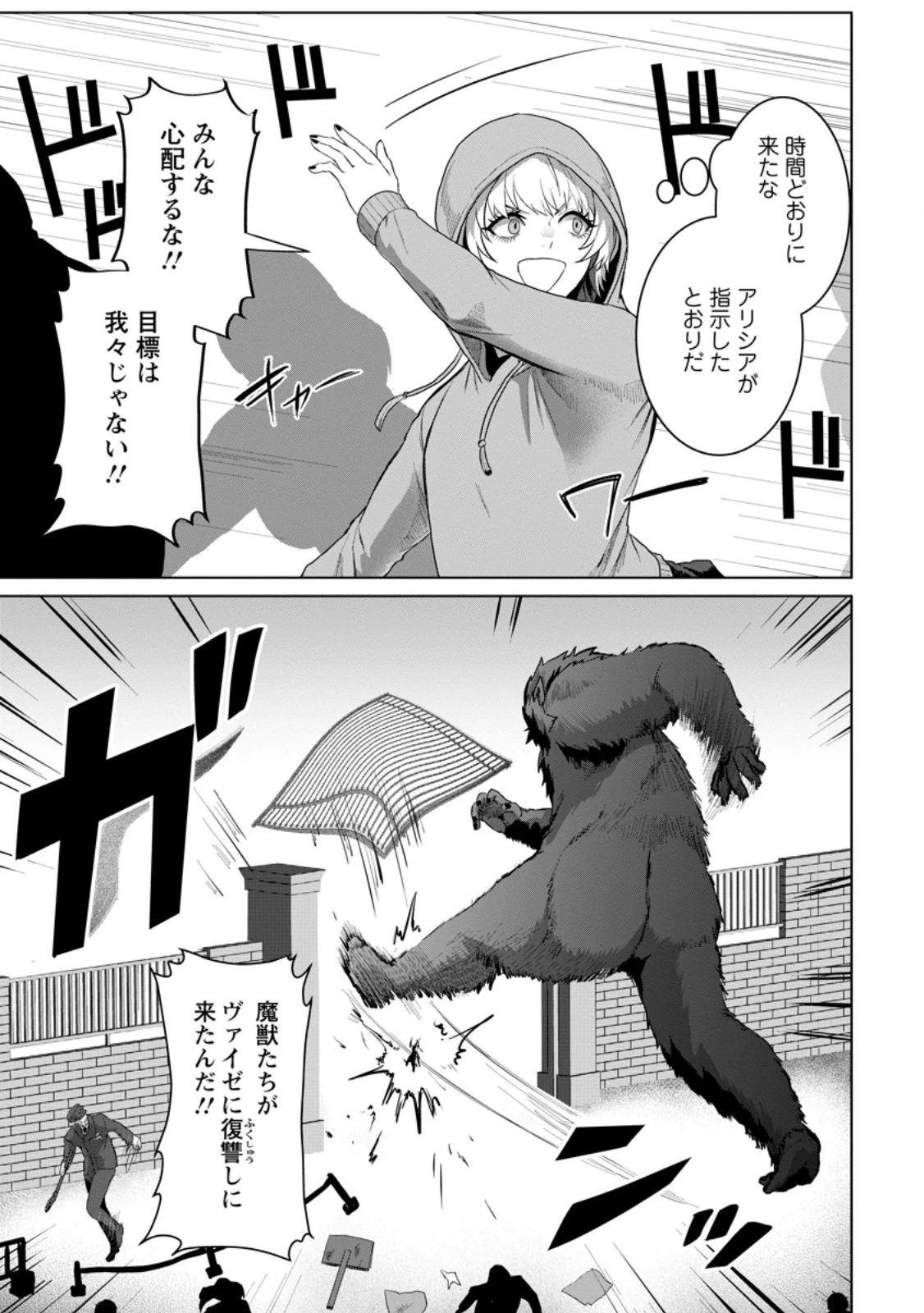最底辺のおっさん冒険者。ギルドを追放されるところで今までの努力が報われ、急に最強スキル《無条件勝利》を得る 第19話 - 7