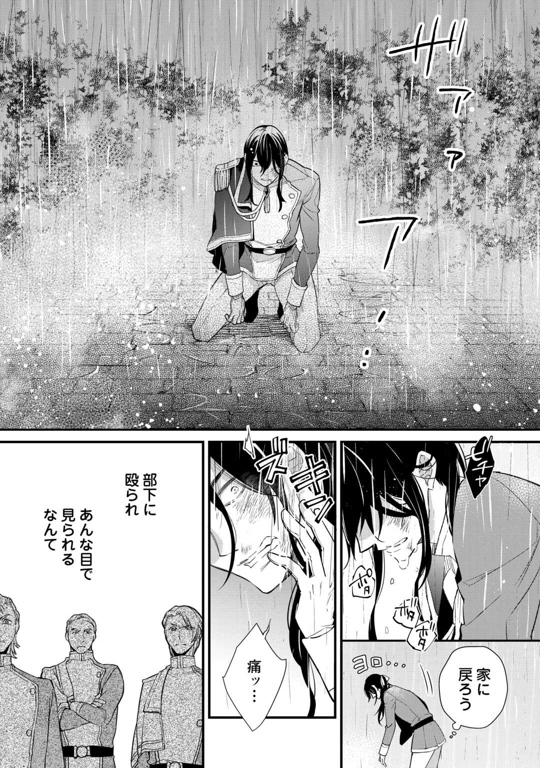 本日、貴方を愛するのをやめます ～王妃と不倫した貴方が悪いのですよ?～ 第10話 - 11