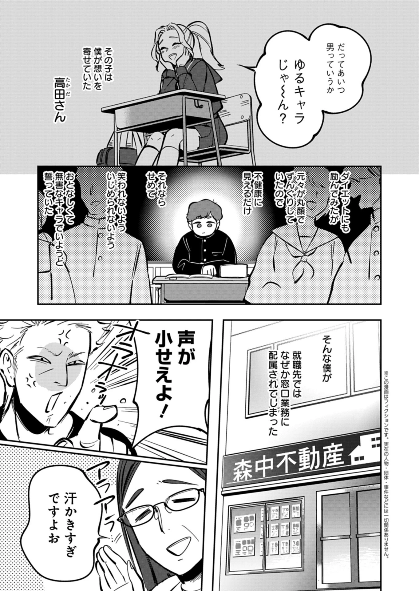 夕闇通り商店街 コハク妖菓子店 第5話 - 5