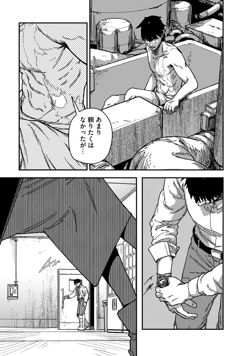 天蓋のヴォールト 第6話 - 5