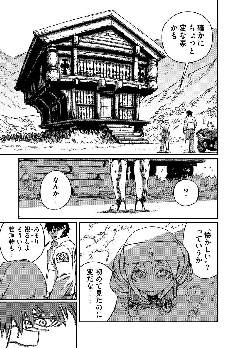 天蓋のヴォールト 第6話 - 21