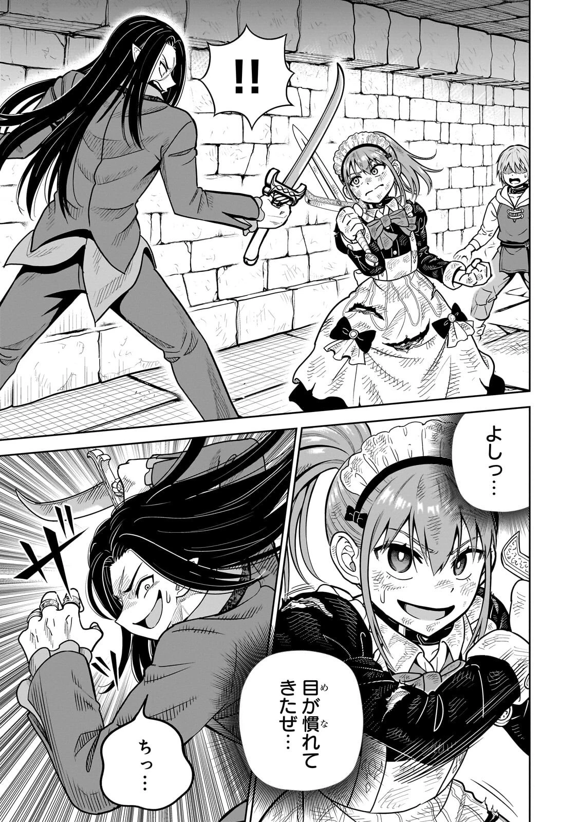 最強の剣聖、美少女メイドに転生し箒で無双する 第7話 - 3