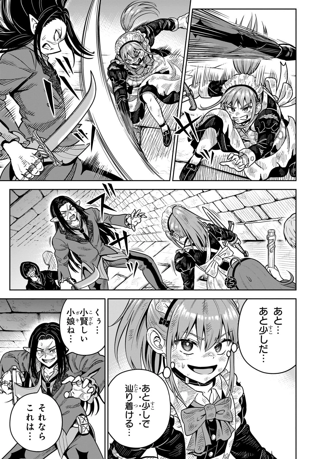 最強の剣聖、美少女メイドに転生し箒で無双する 第7話 - 5